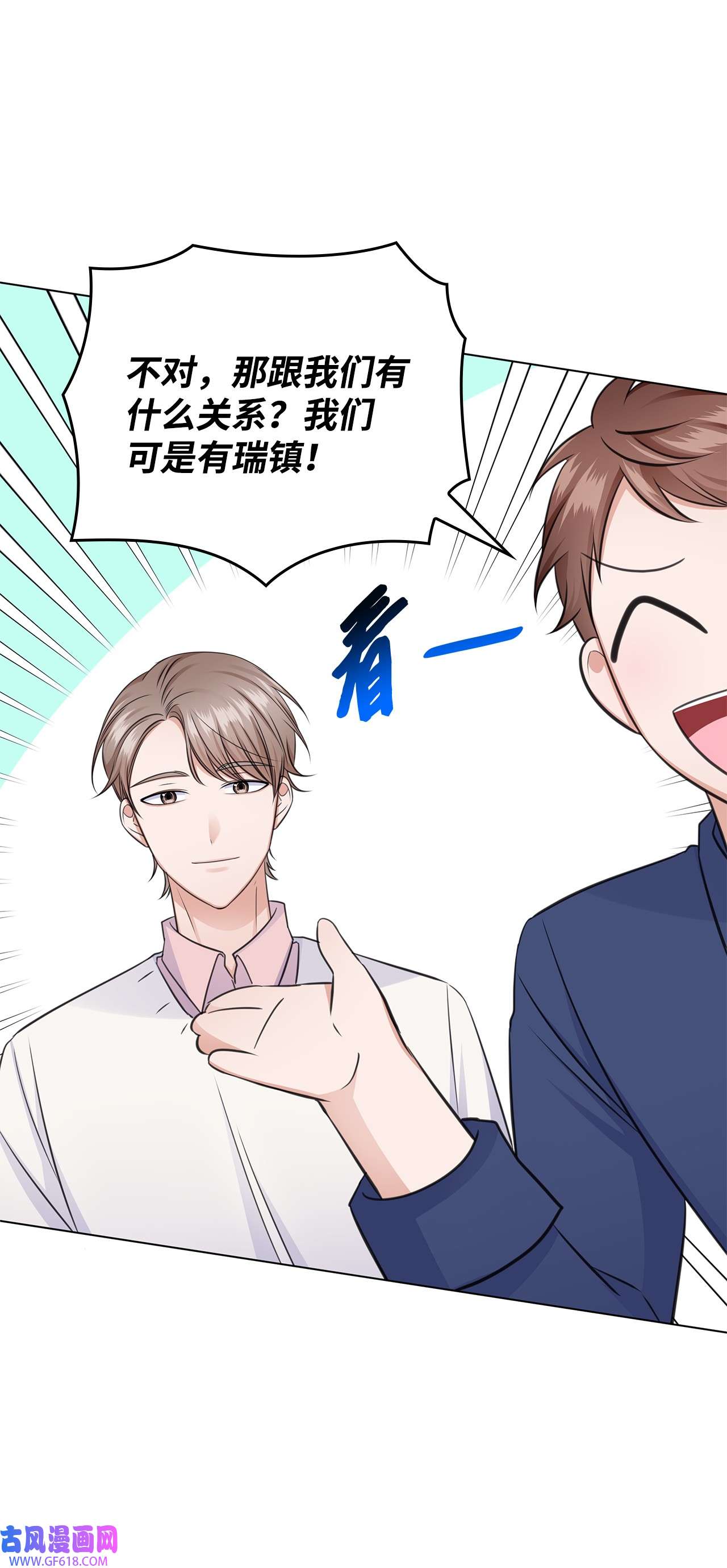 一次社死告白后，被天才奴役了31 胸外科的男人们