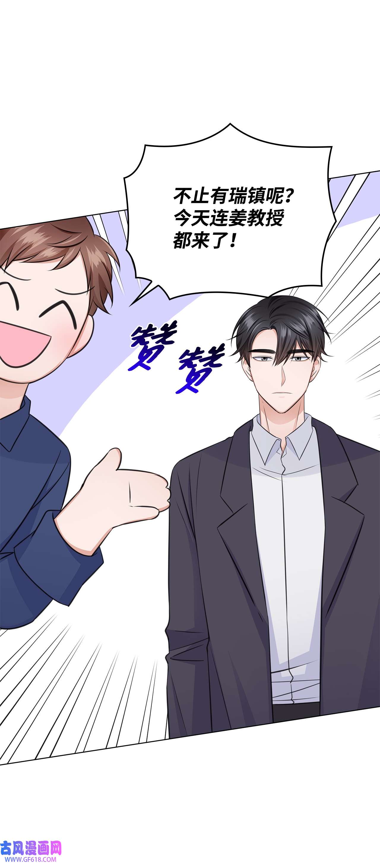 一次社死告白后，被天才奴役了31 胸外科的男人们