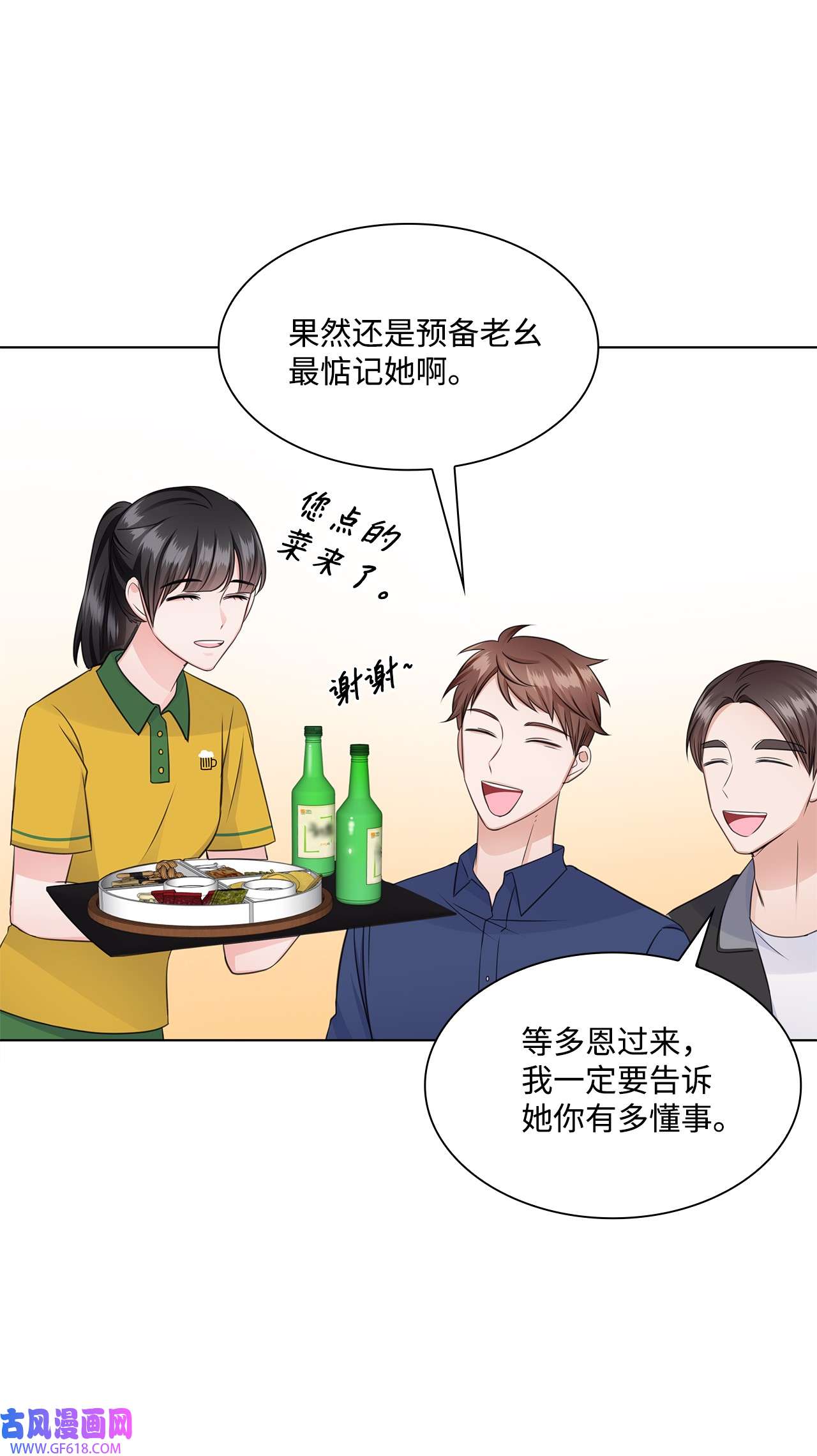 一次社死告白后，被天才奴役了31 胸外科的男人们