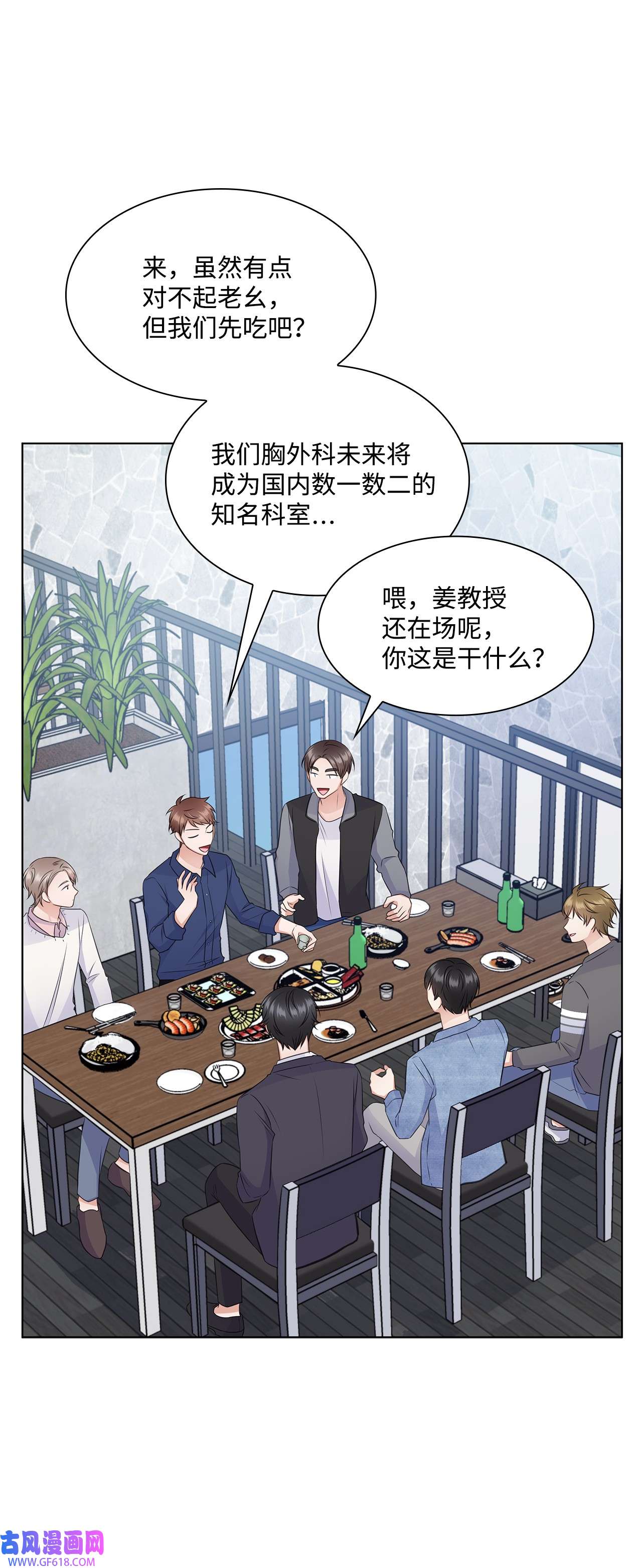 一次社死告白后，被天才奴役了31 胸外科的男人们