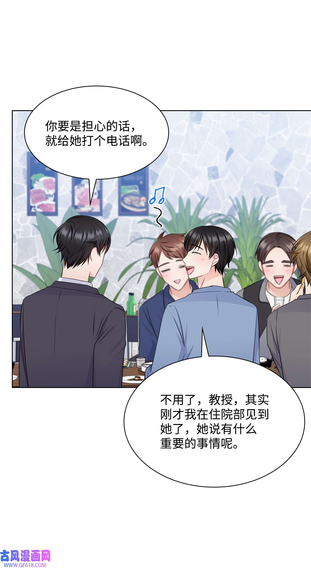 一次社死告白后，被天才奴役了31 胸外科的男人们
