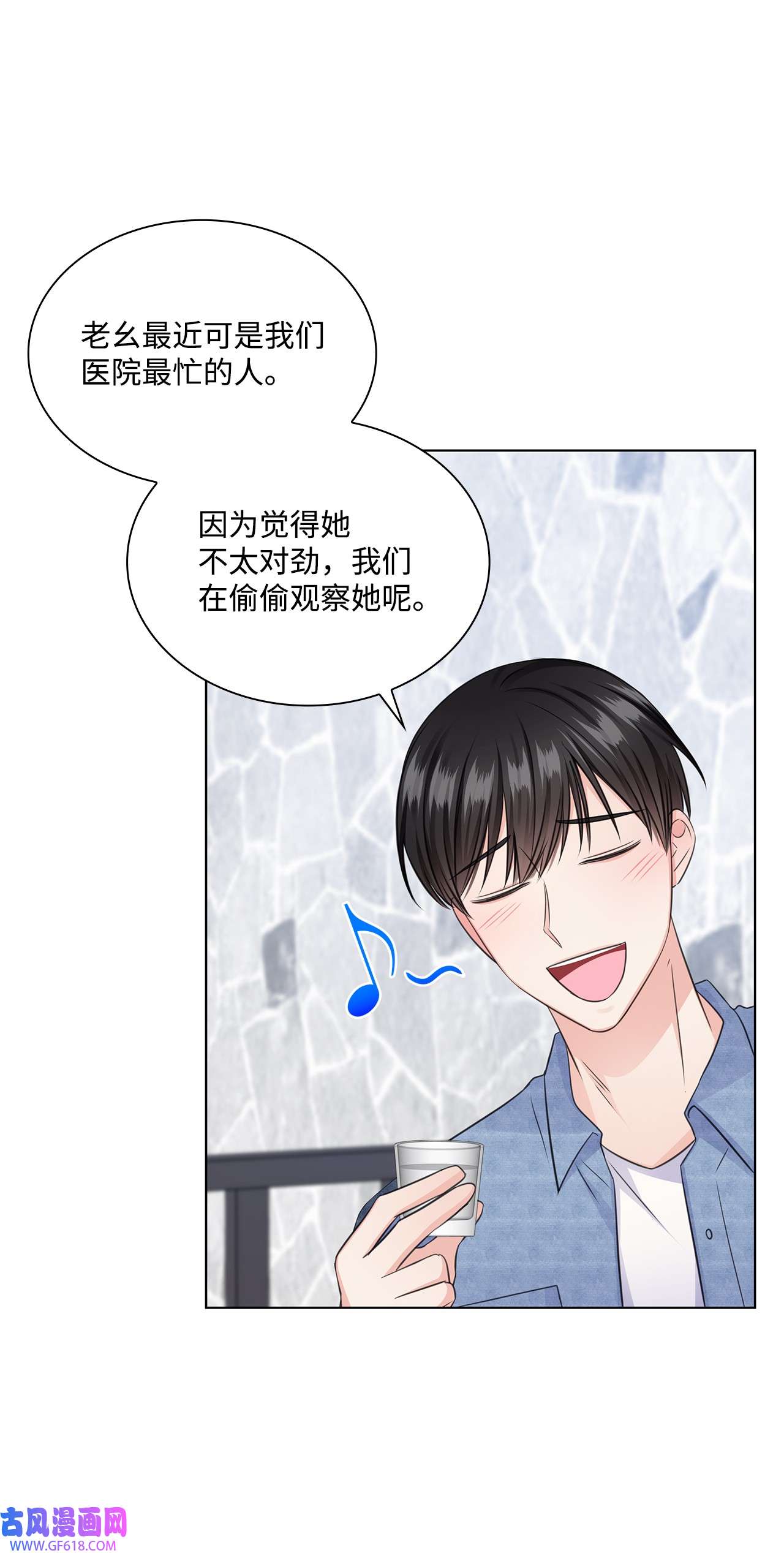 一次社死告白后，被天才奴役了31 胸外科的男人们