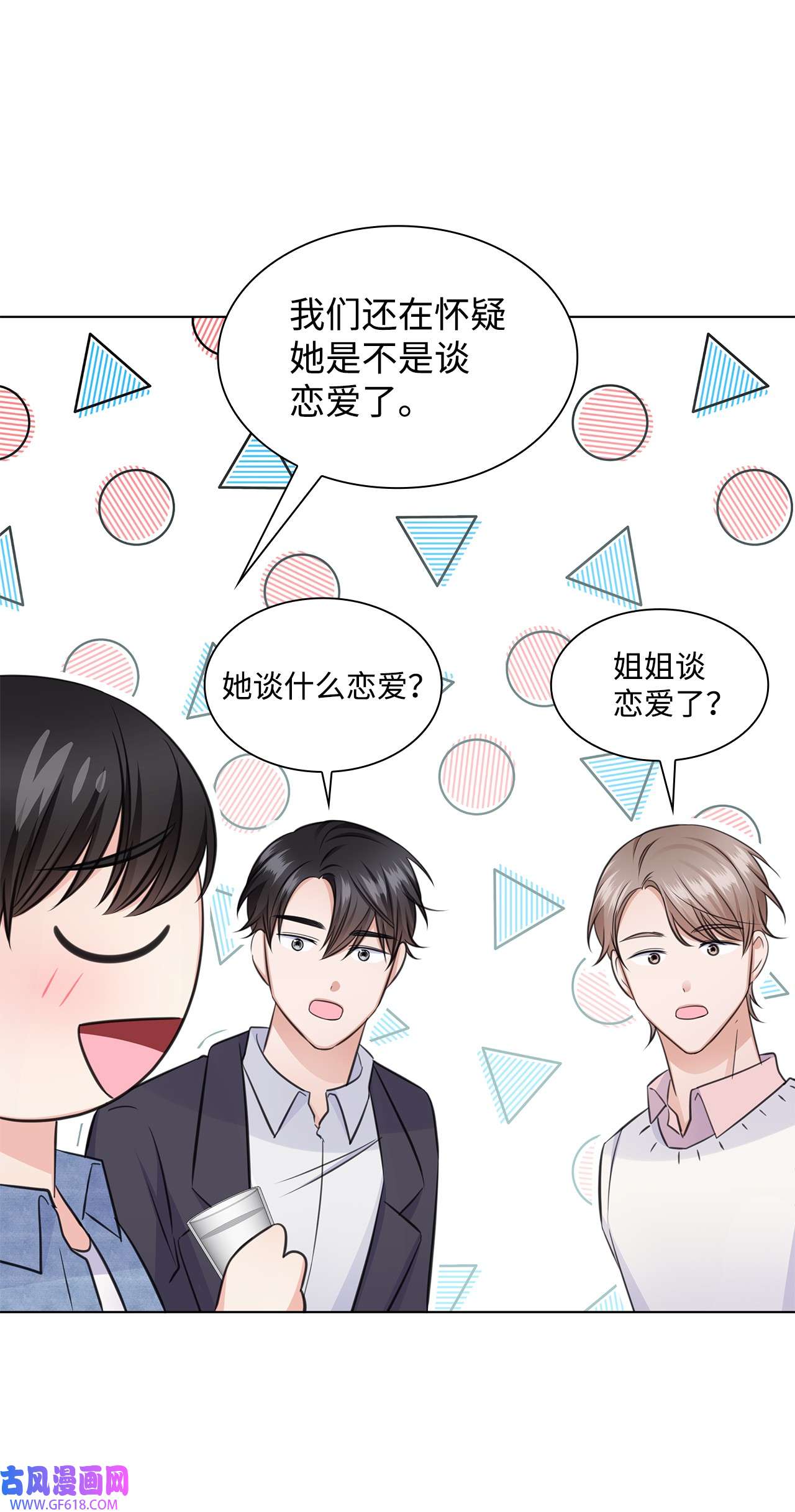 一次社死告白后，被天才奴役了31 胸外科的男人们