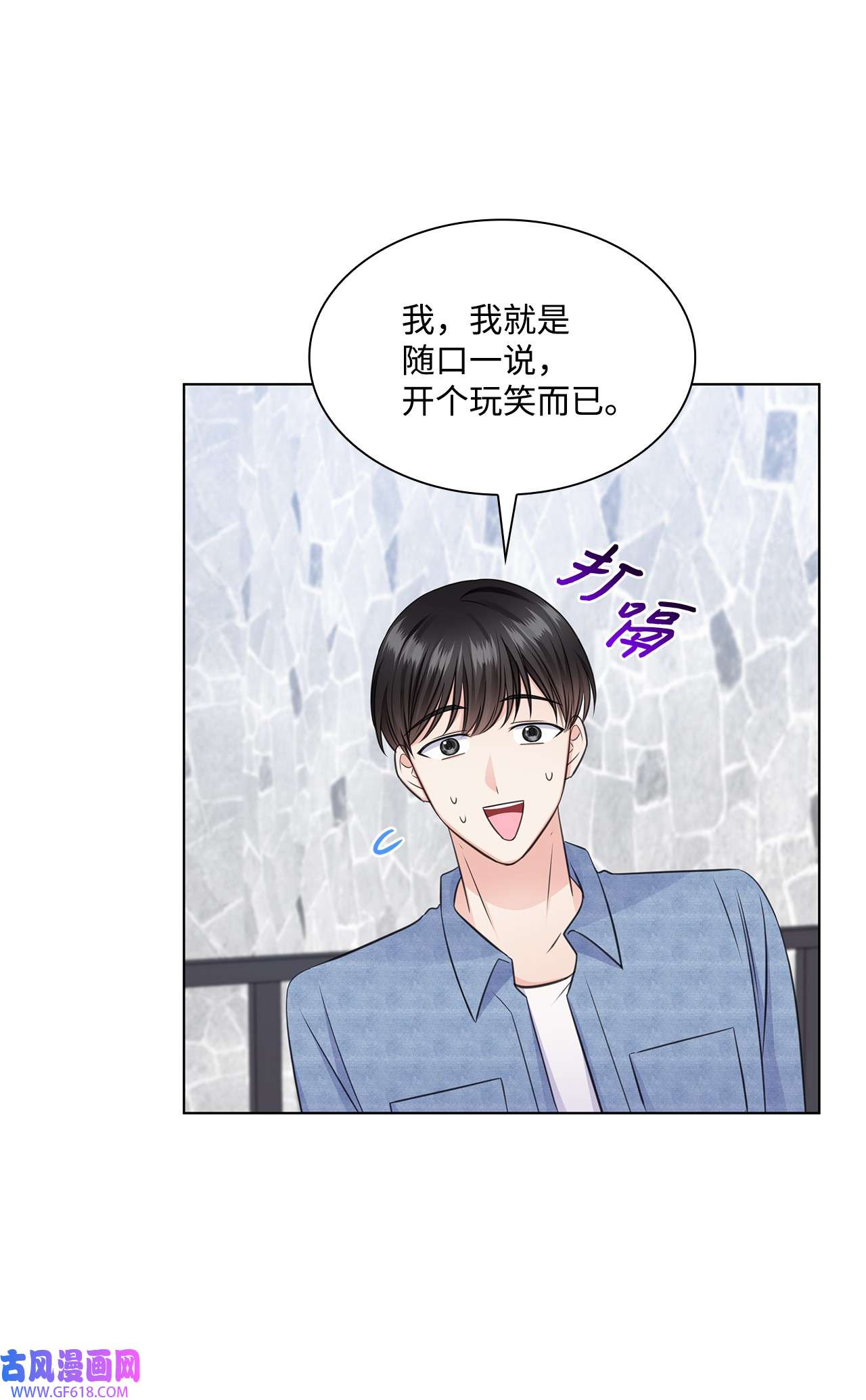 一次社死告白后，被天才奴役了31 胸外科的男人们
