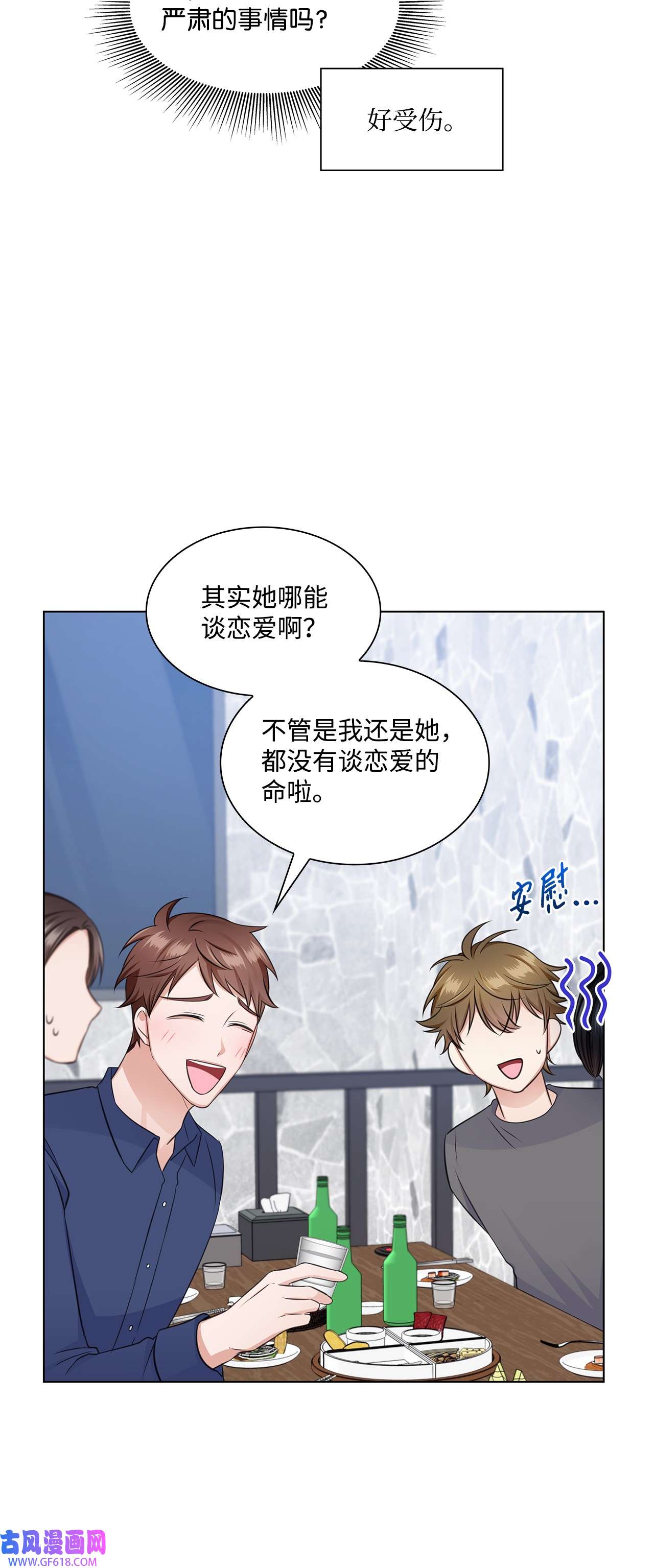 一次社死告白后，被天才奴役了31 胸外科的男人们
