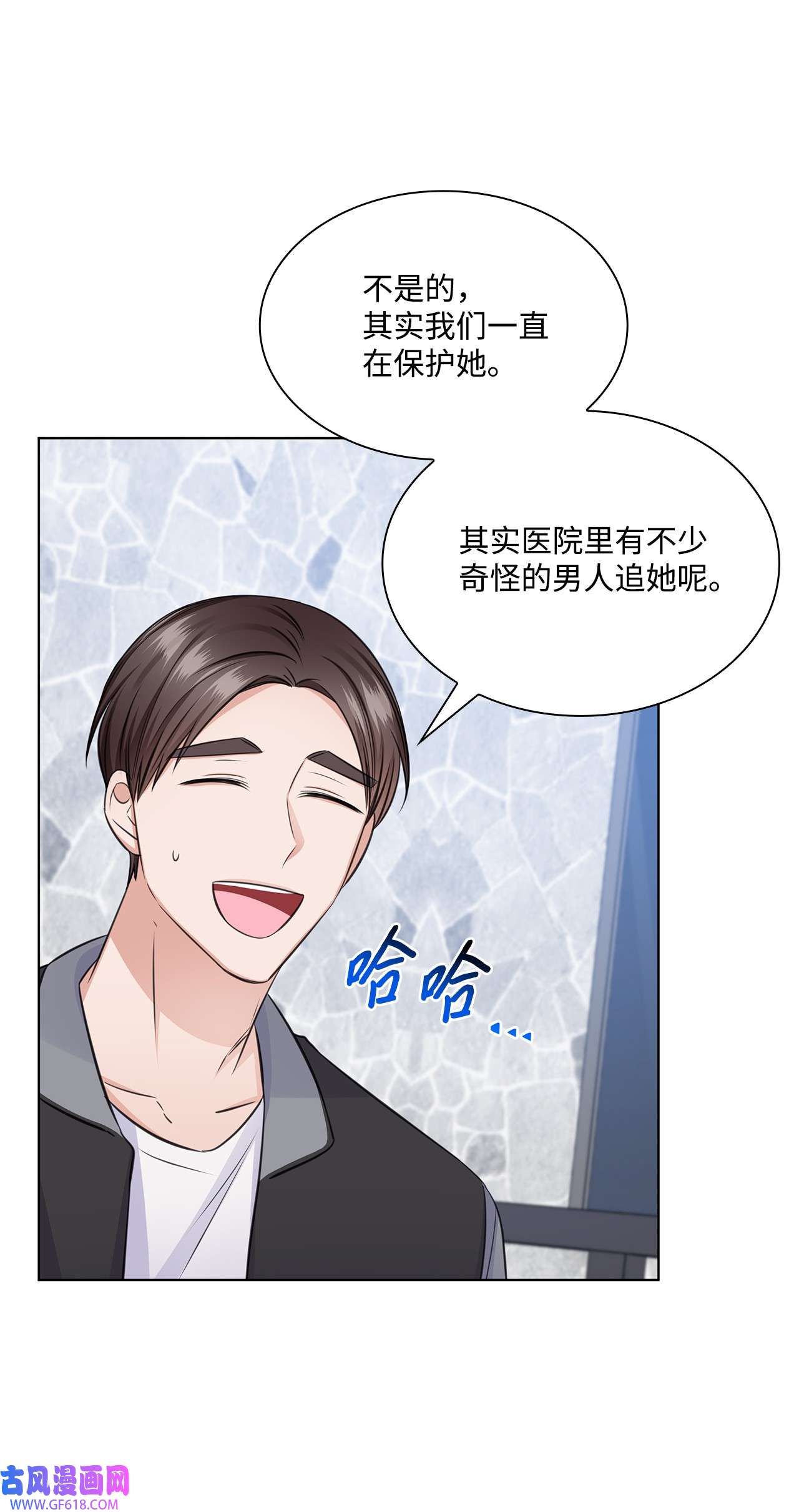一次社死告白后，被天才奴役了31 胸外科的男人们