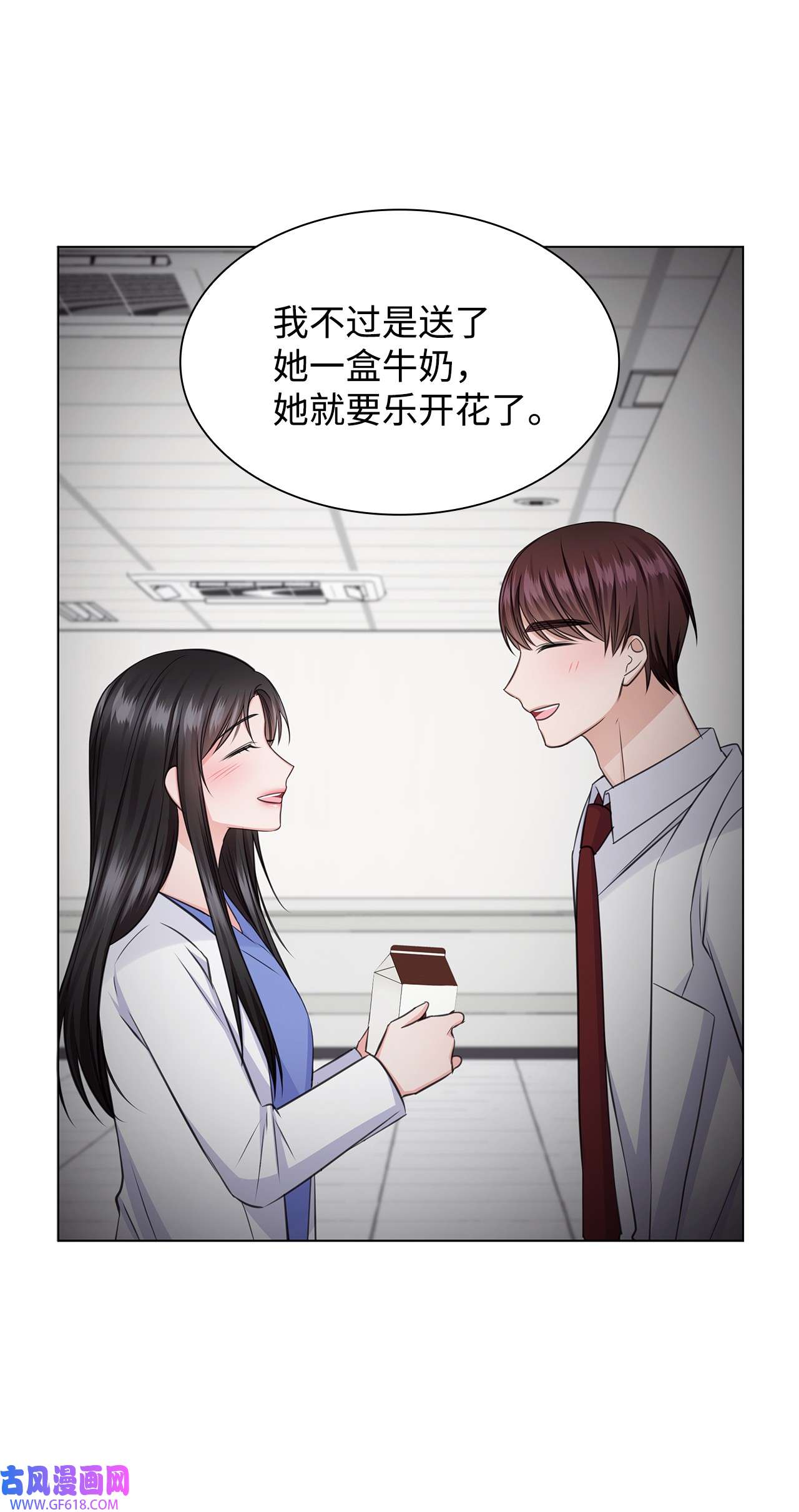 一次社死告白后，被天才奴役了31 胸外科的男人们