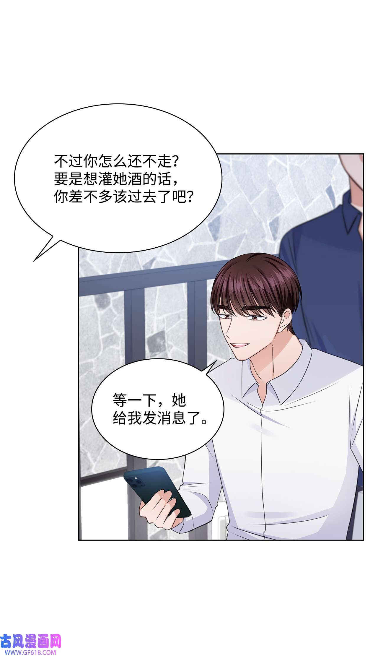 一次社死告白后，被天才奴役了32 抓狂