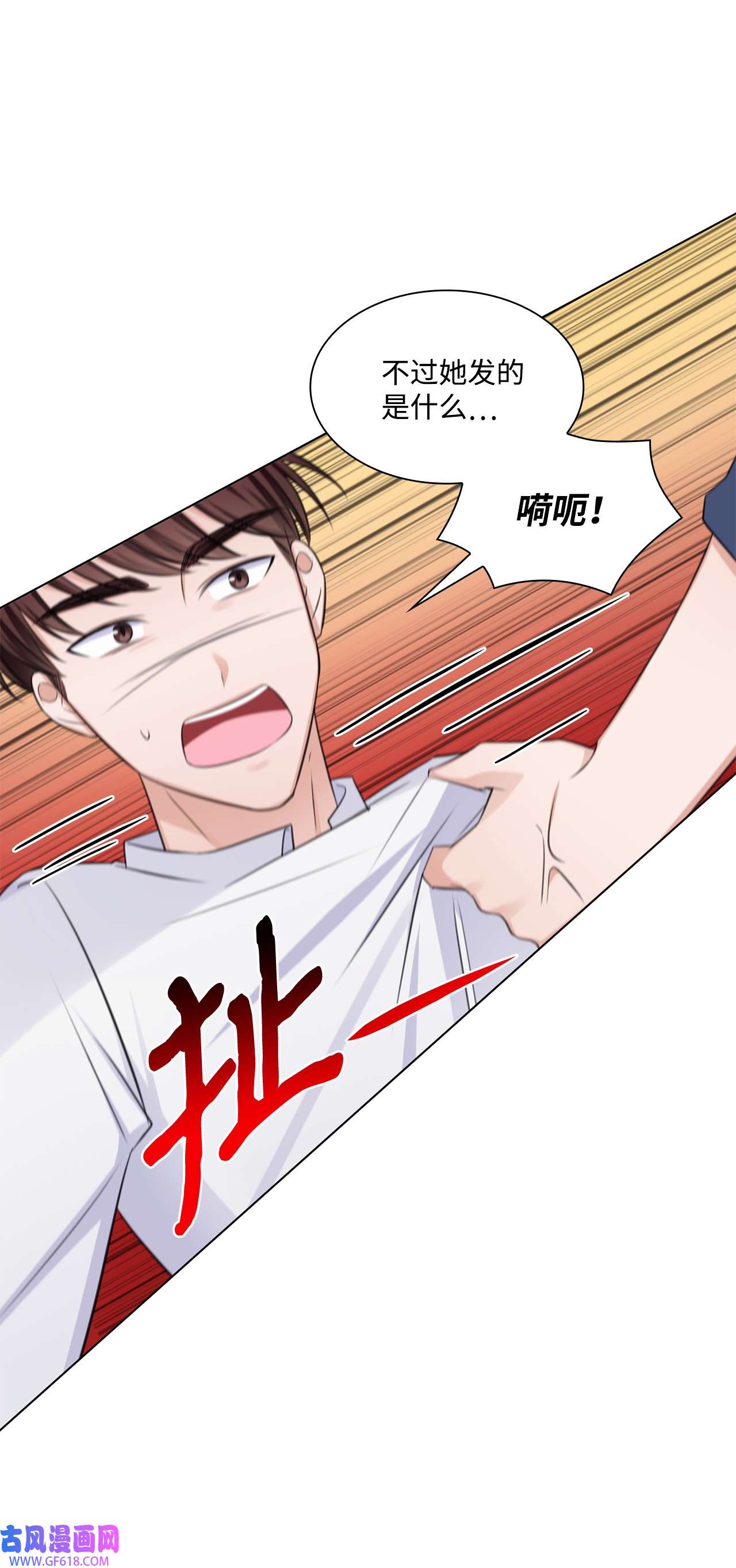 一次社死告白后，被天才奴役了32 抓狂