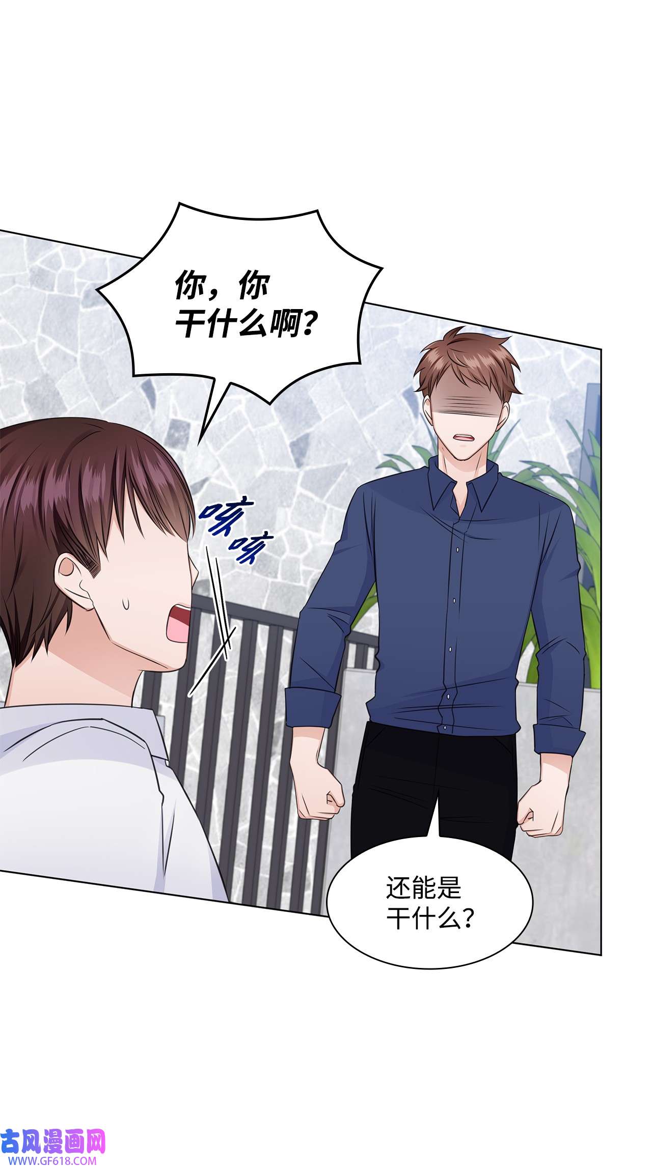 一次社死告白后，被天才奴役了32 抓狂