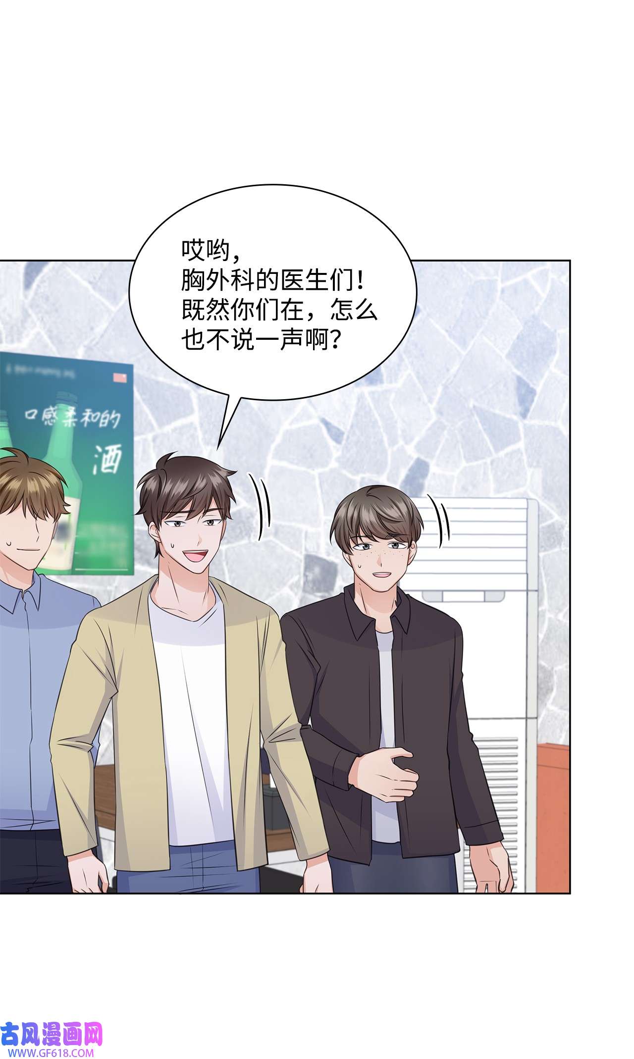 一次社死告白后，被天才奴役了32 抓狂