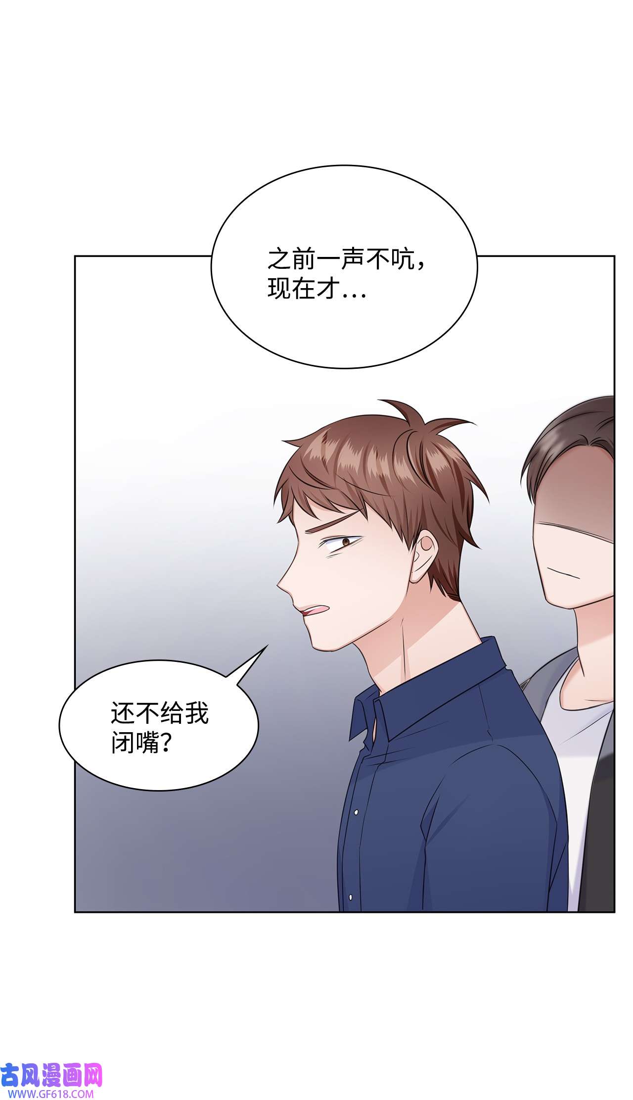 一次社死告白后，被天才奴役了32 抓狂