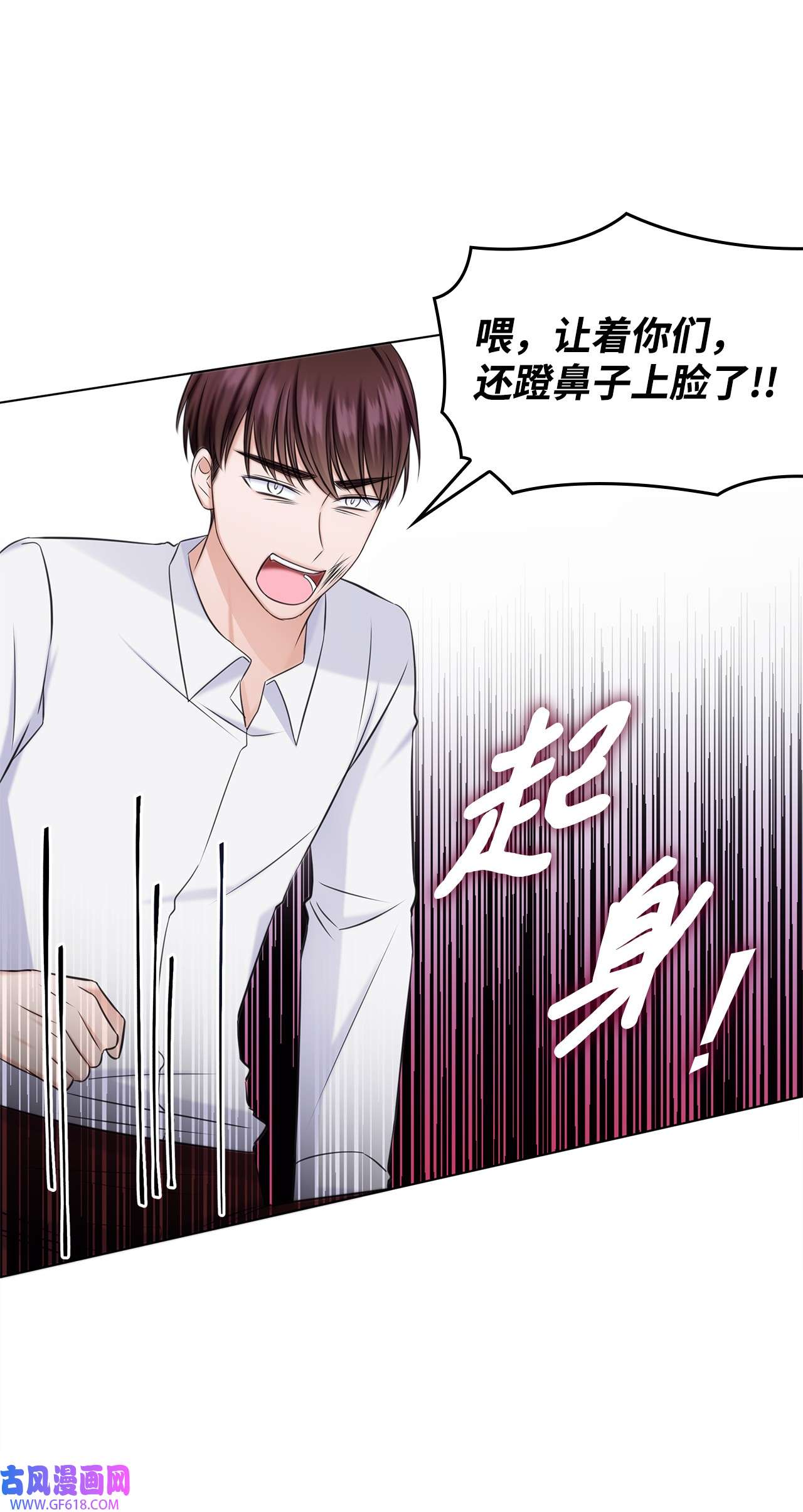 一次社死告白后，被天才奴役了32 抓狂