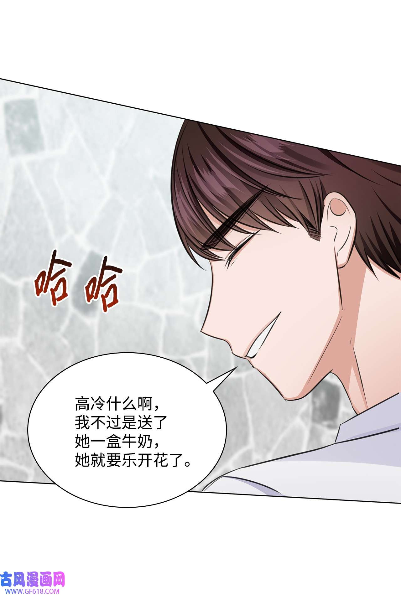 一次社死告白后，被天才奴役了32 抓狂
