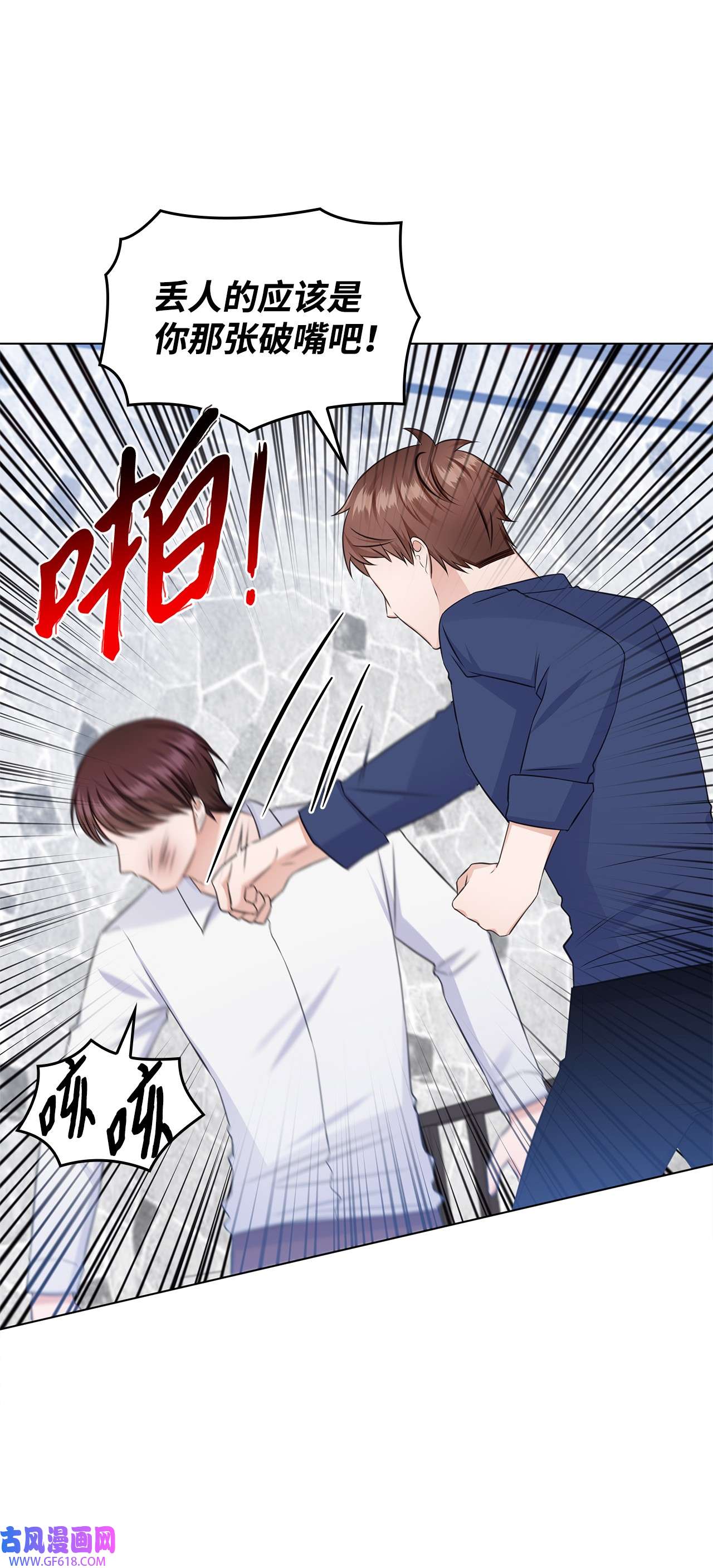一次社死告白后，被天才奴役了32 抓狂