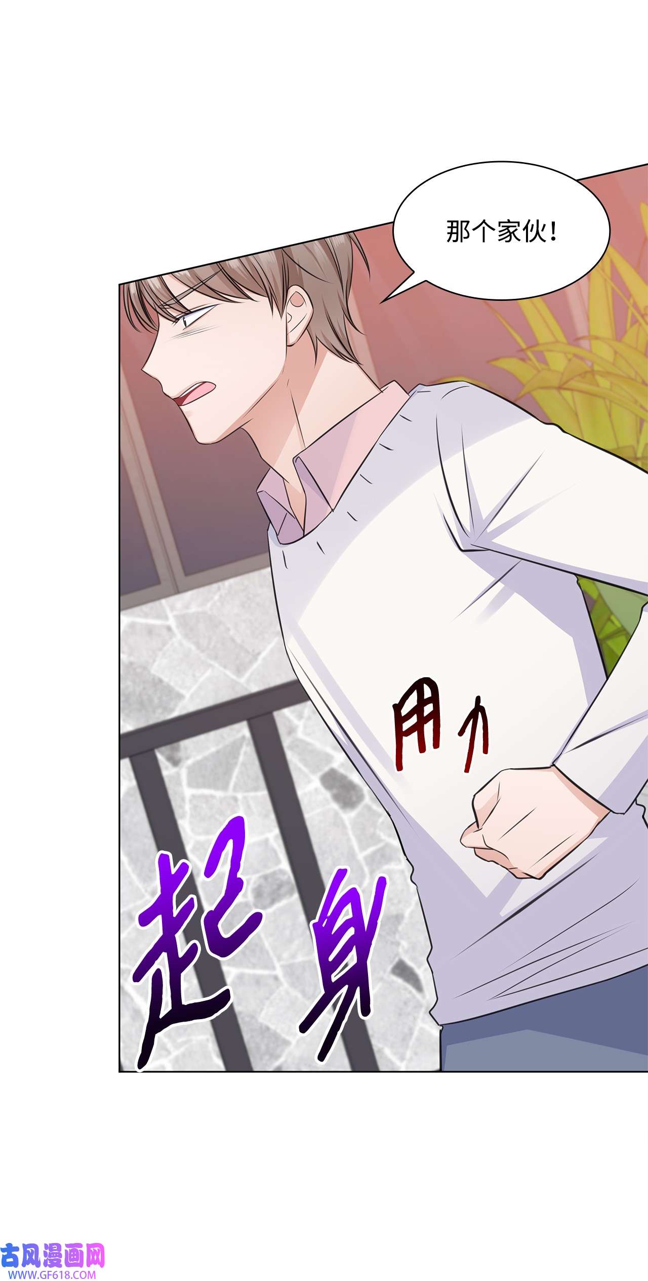 一次社死告白后，被天才奴役了32 抓狂
