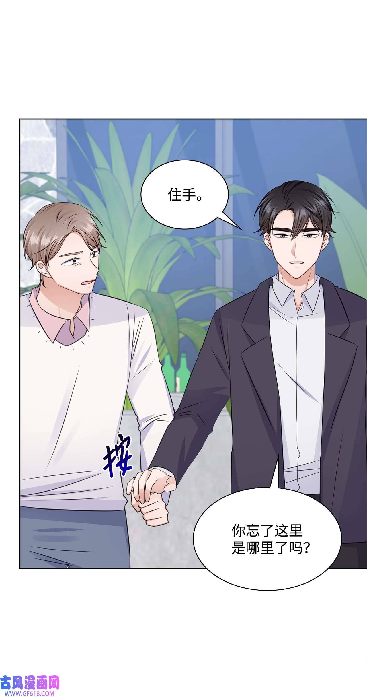 一次社死告白后，被天才奴役了32 抓狂