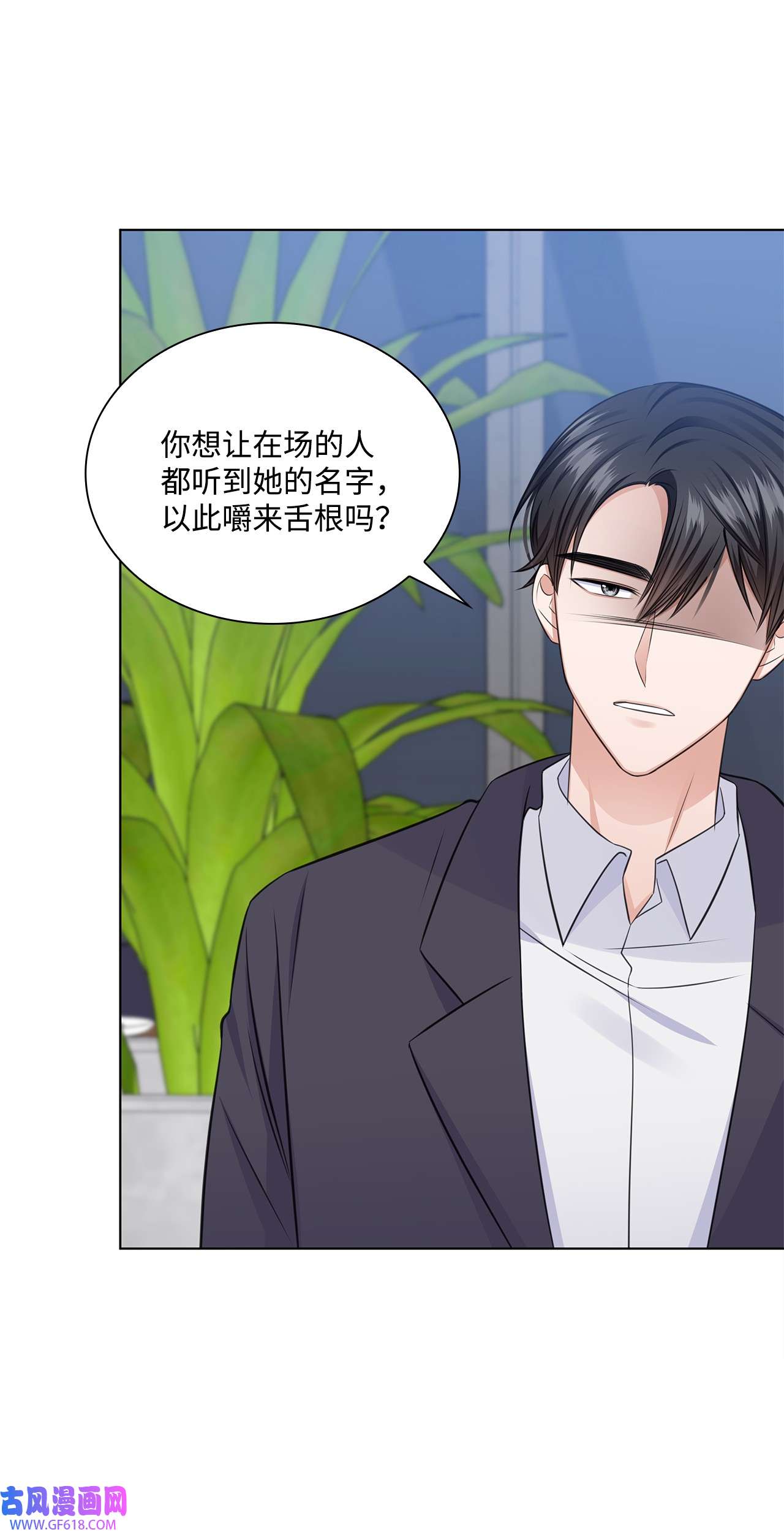 一次社死告白后，被天才奴役了32 抓狂