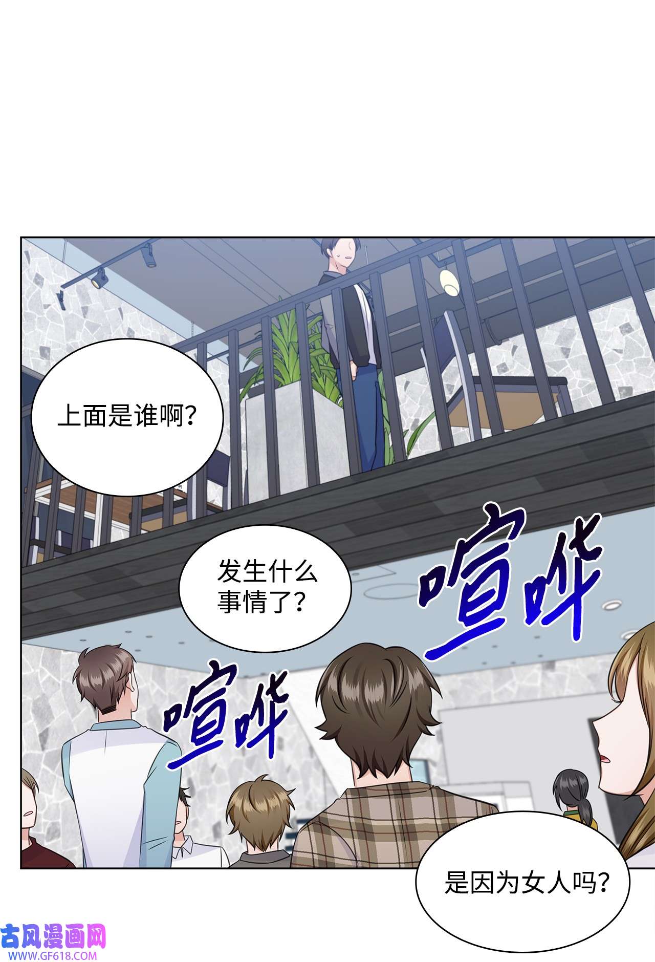 一次社死告白后，被天才奴役了32 抓狂