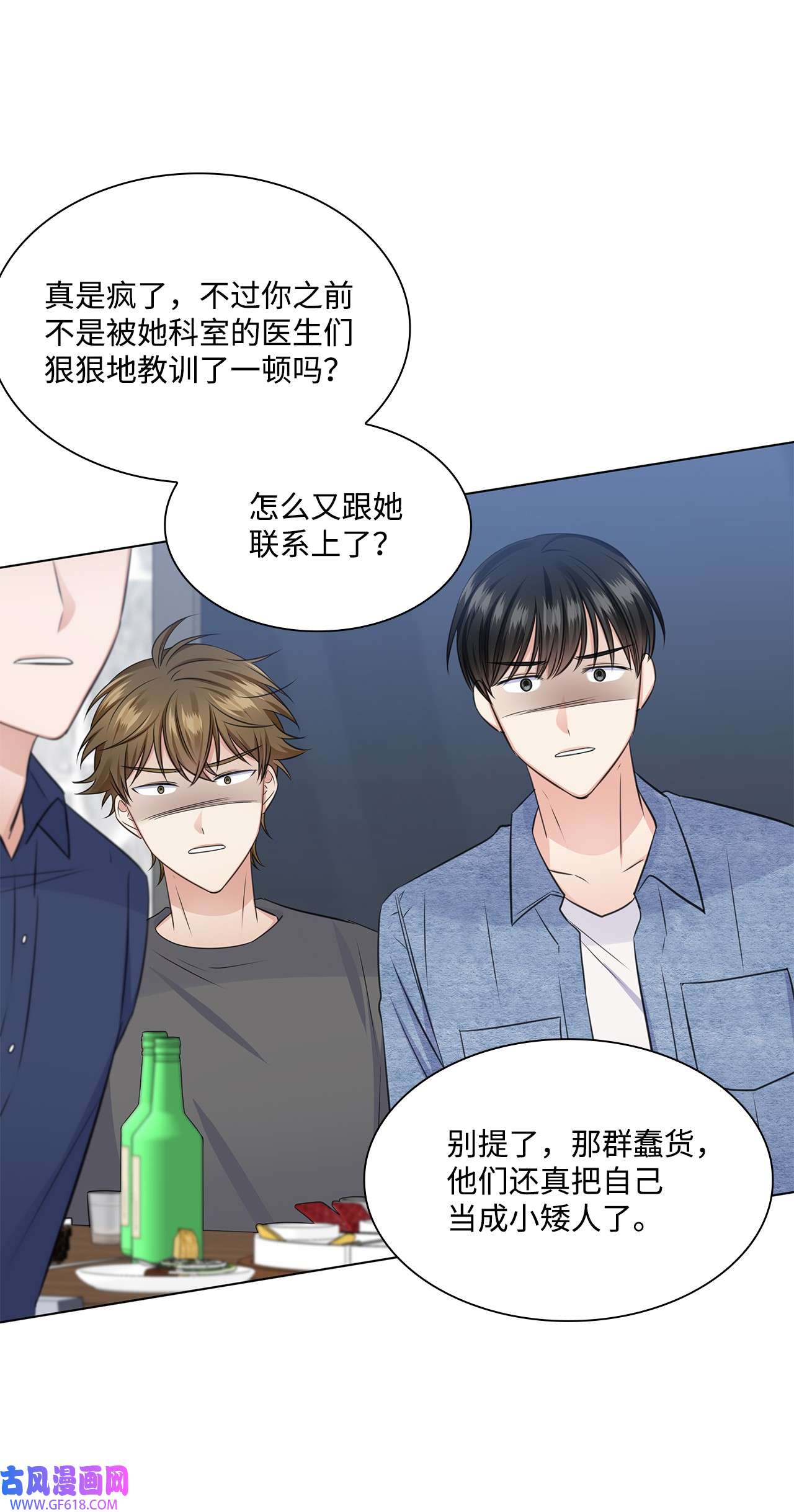 一次社死告白后，被天才奴役了32 抓狂