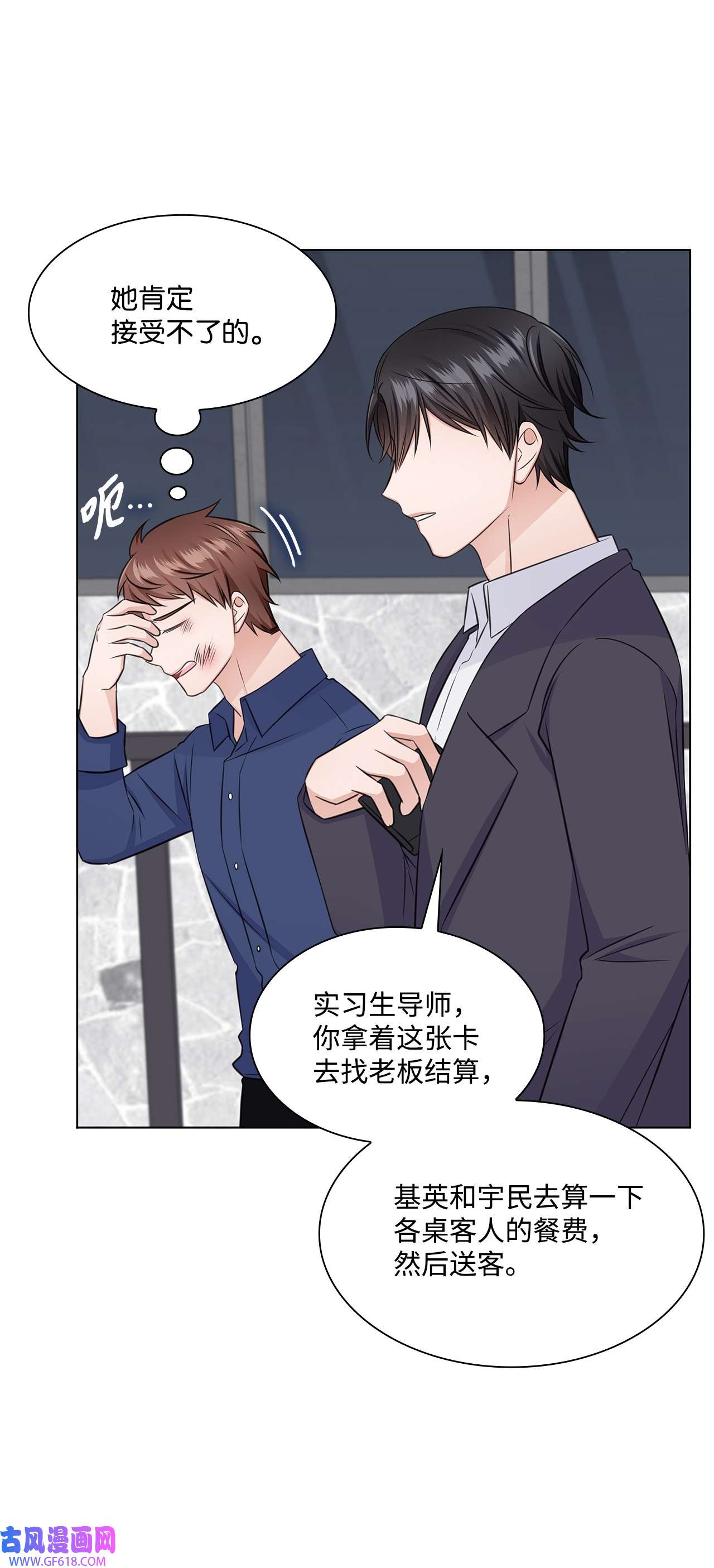 一次社死告白后，被天才奴役了32 抓狂