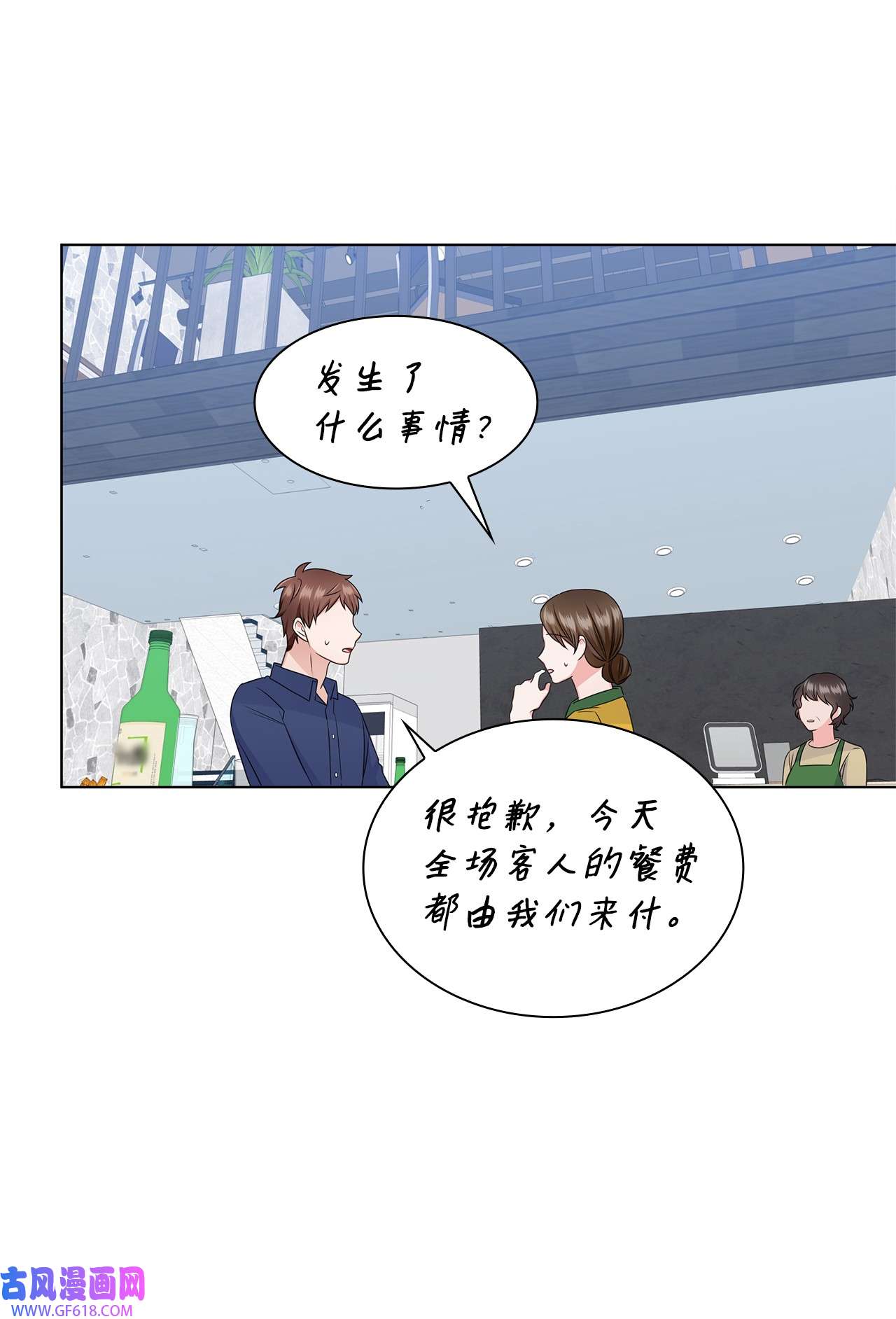 一次社死告白后，被天才奴役了32 抓狂