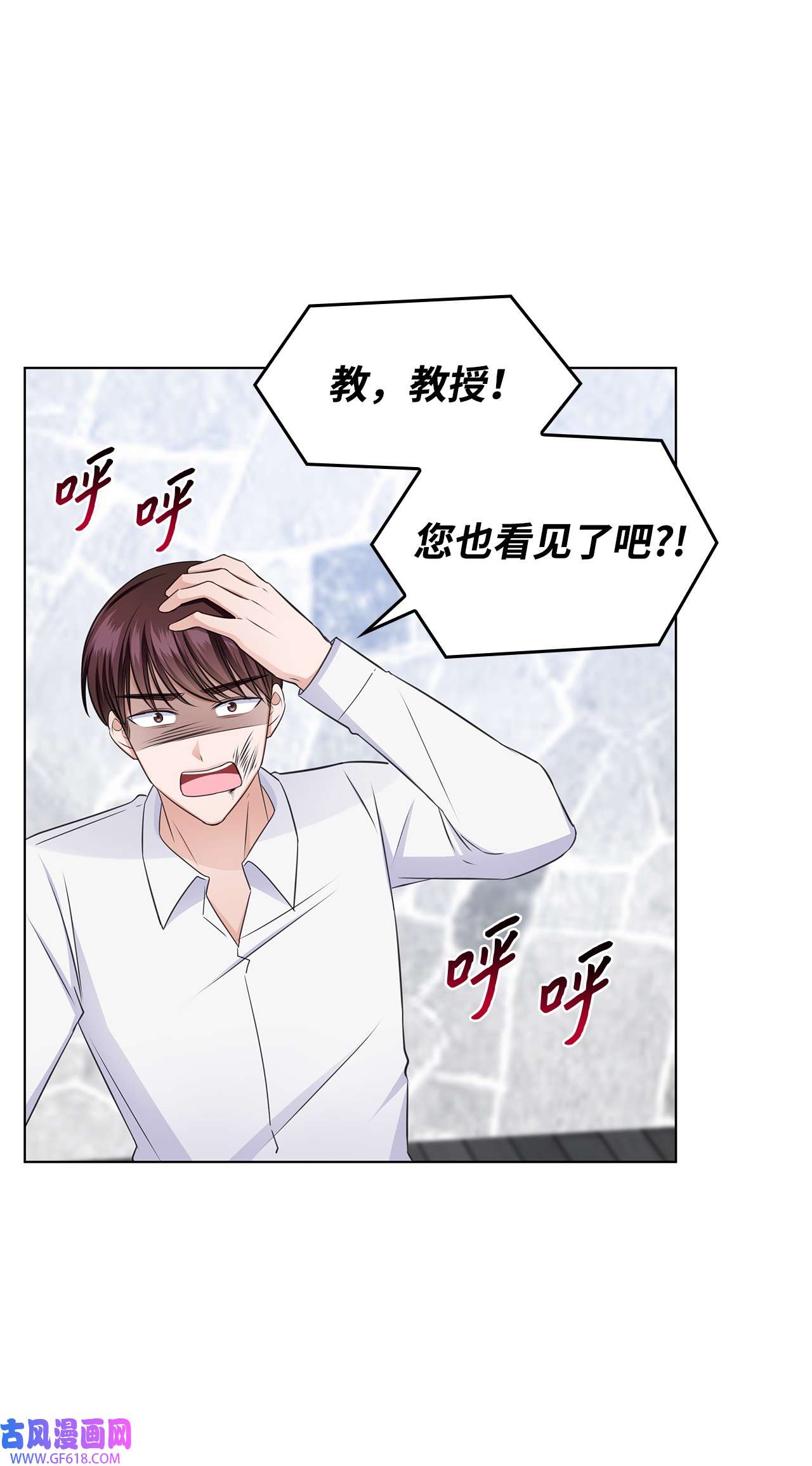 一次社死告白后，被天才奴役了32 抓狂