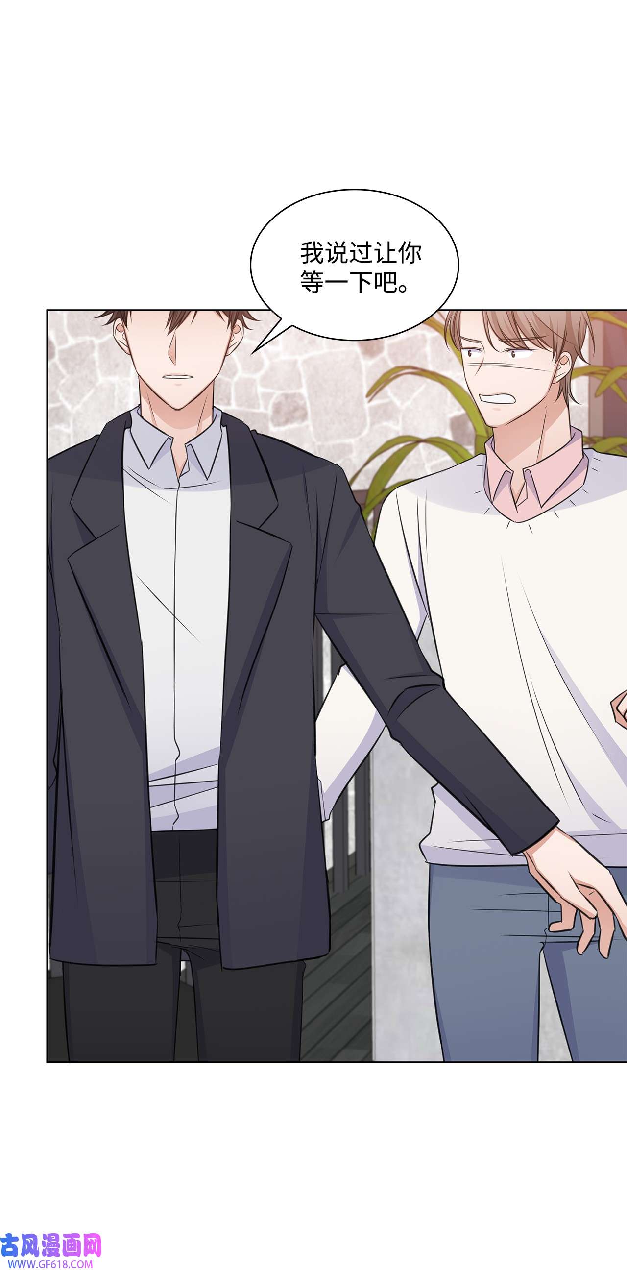 一次社死告白后，被天才奴役了32 抓狂