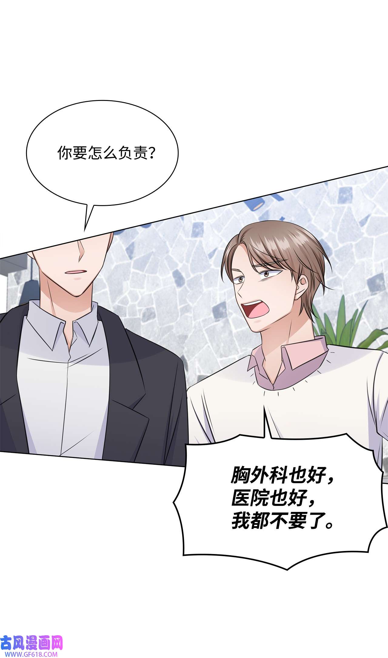 一次社死告白后，被天才奴役了32 抓狂