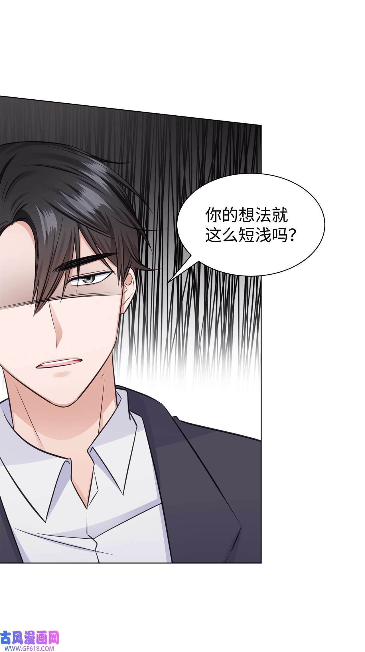 一次社死告白后，被天才奴役了32 抓狂