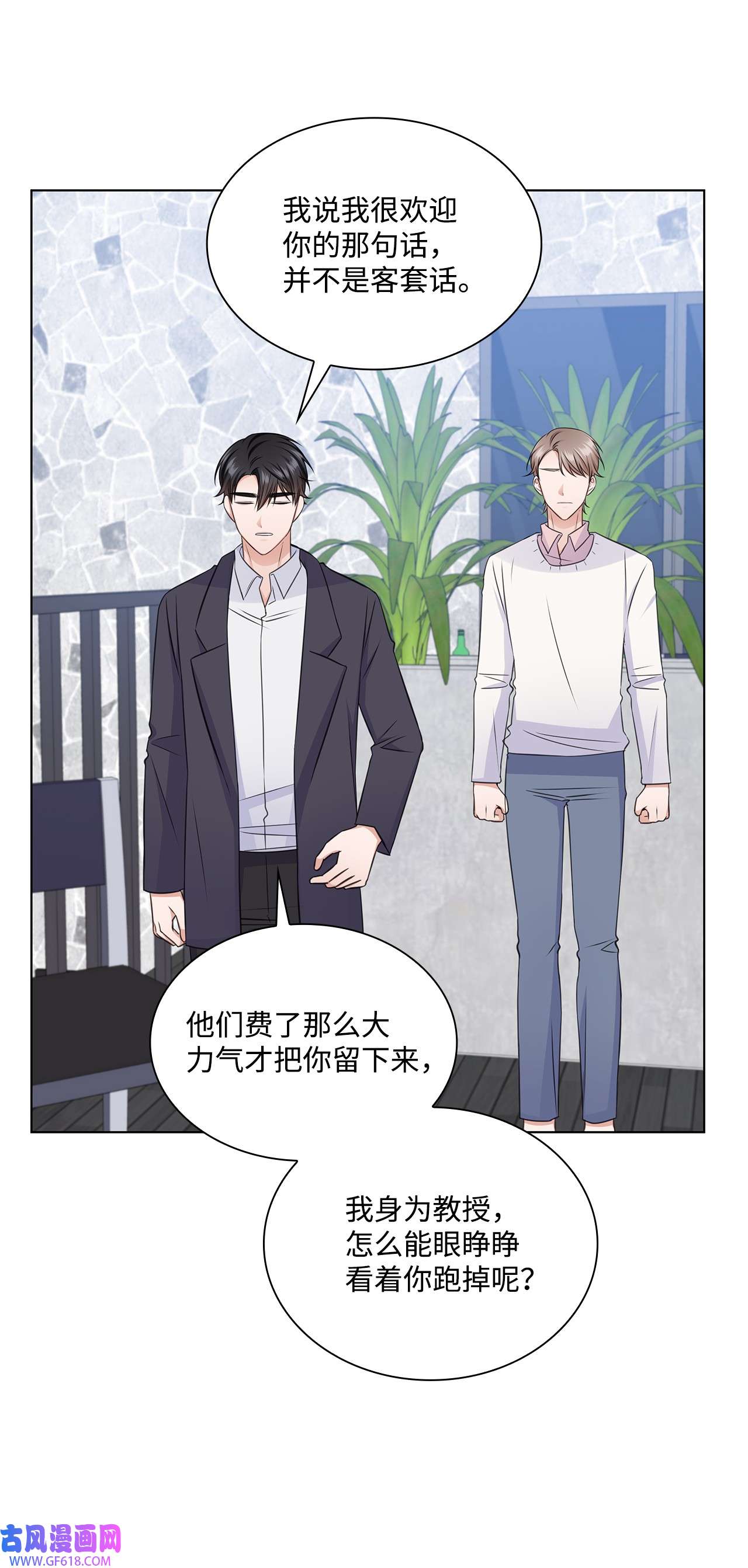 一次社死告白后，被天才奴役了32 抓狂