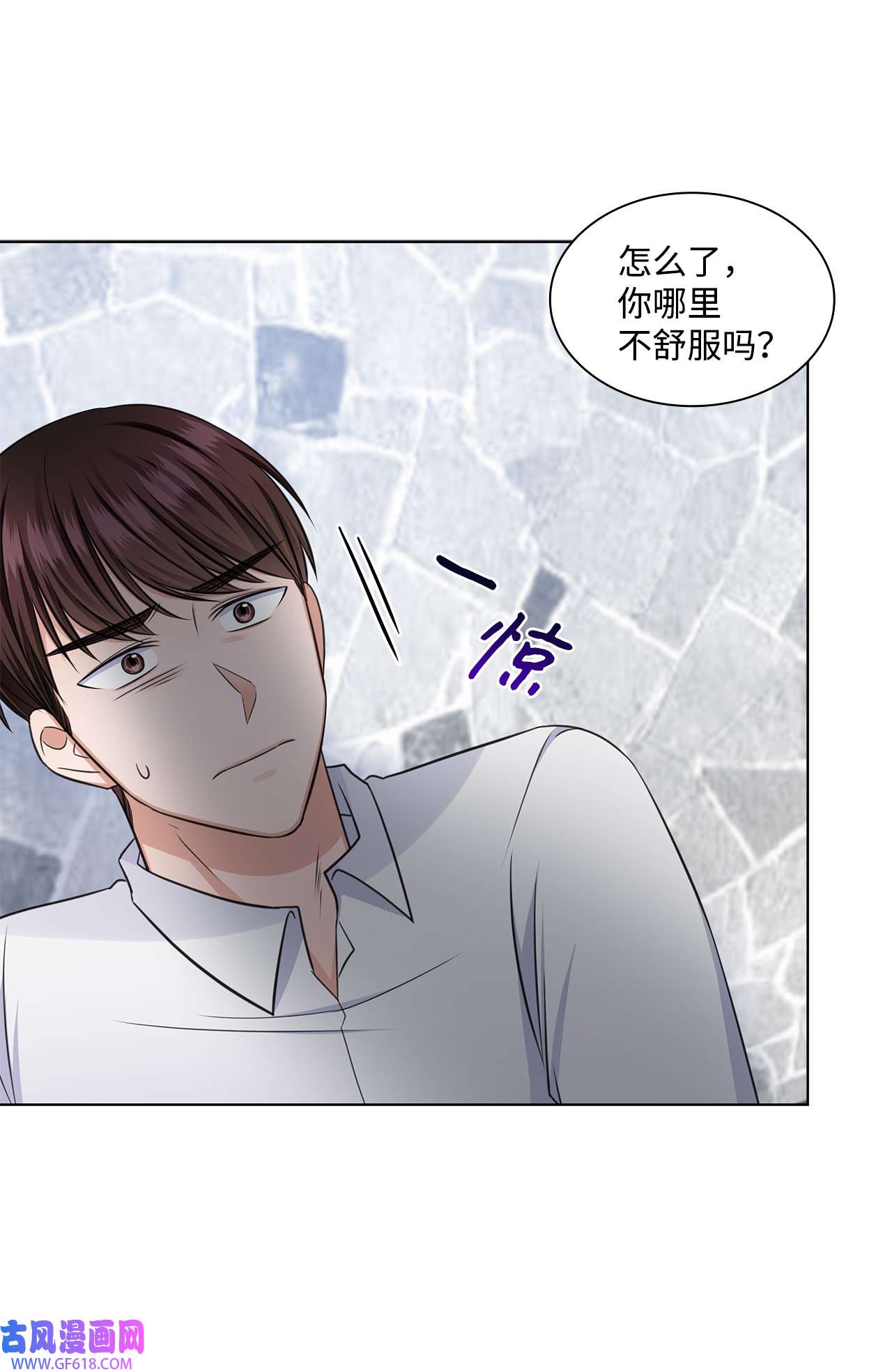 一次社死告白后，被天才奴役了32 抓狂