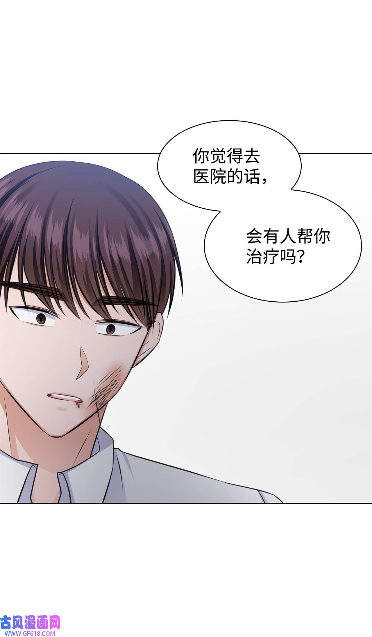 一次社死告白后，被天才奴役了32 抓狂