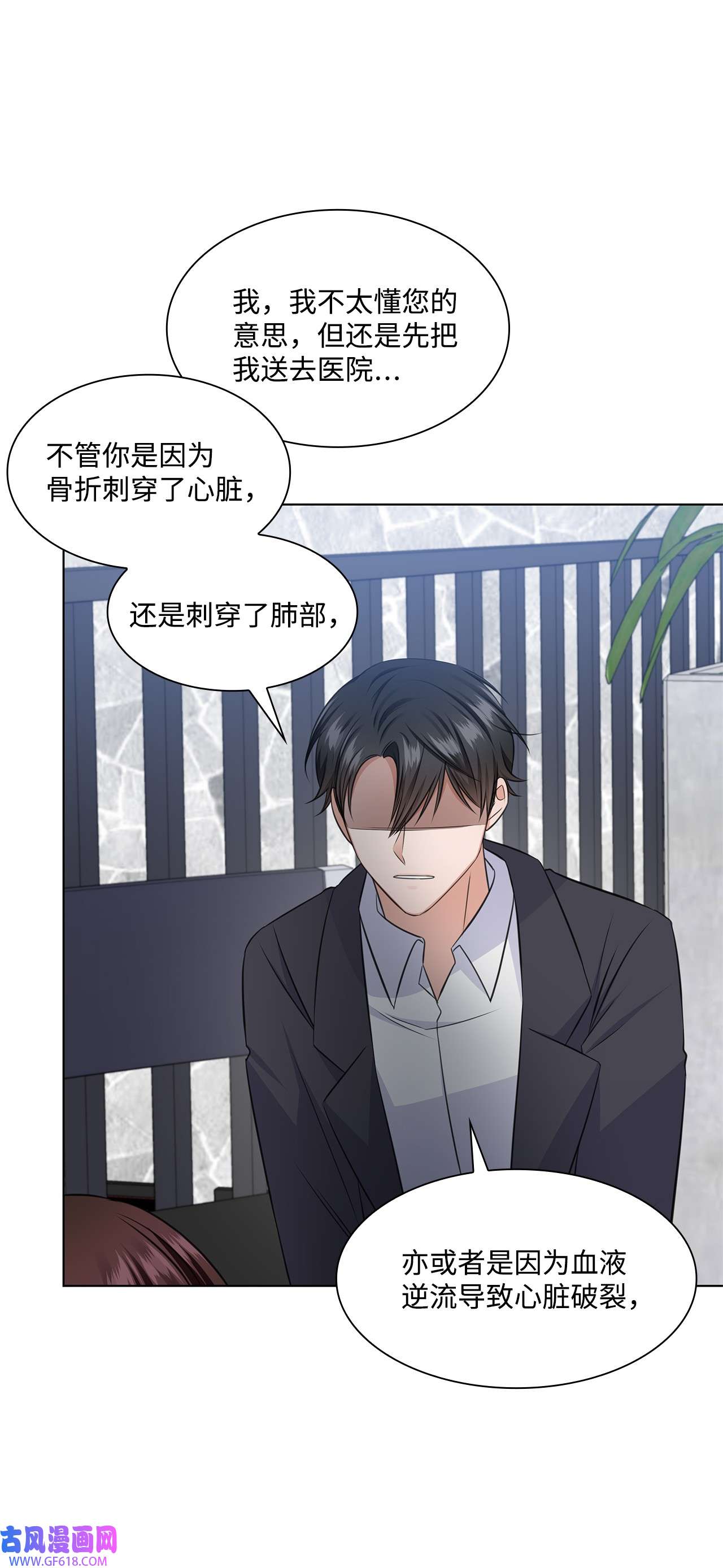 一次社死告白后，被天才奴役了32 抓狂