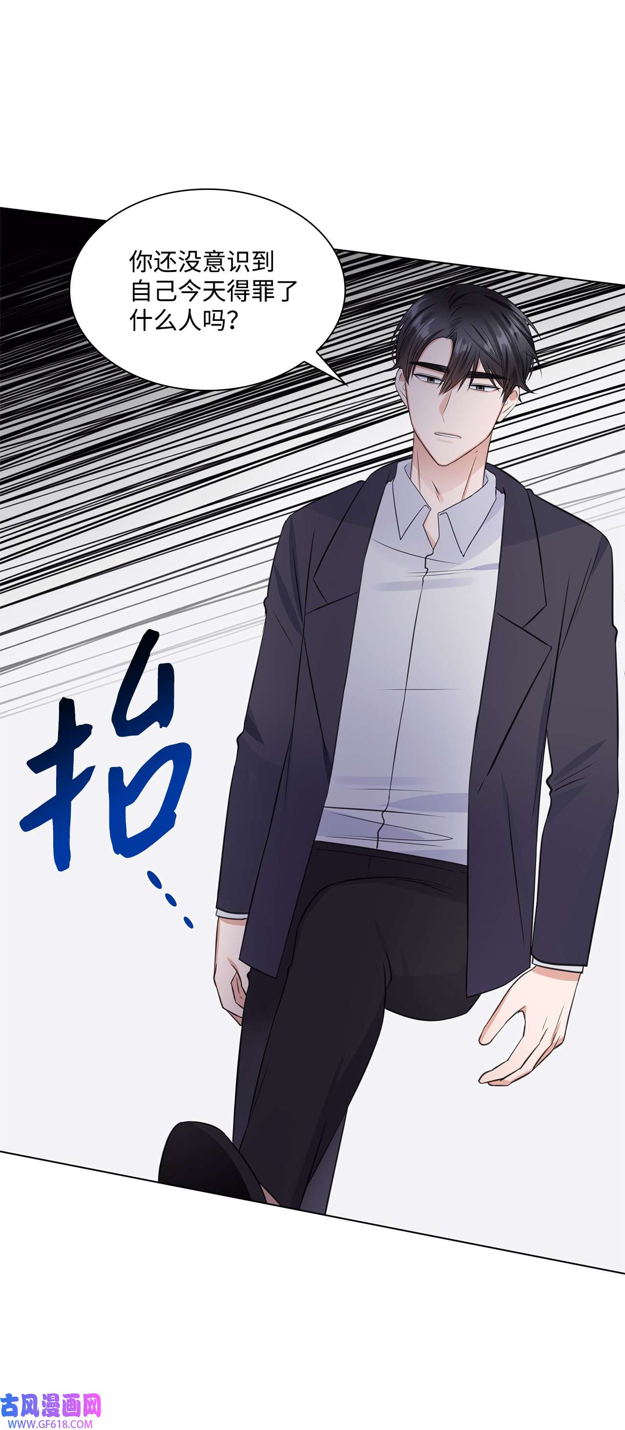 一次社死告白后，被天才奴役了32 抓狂