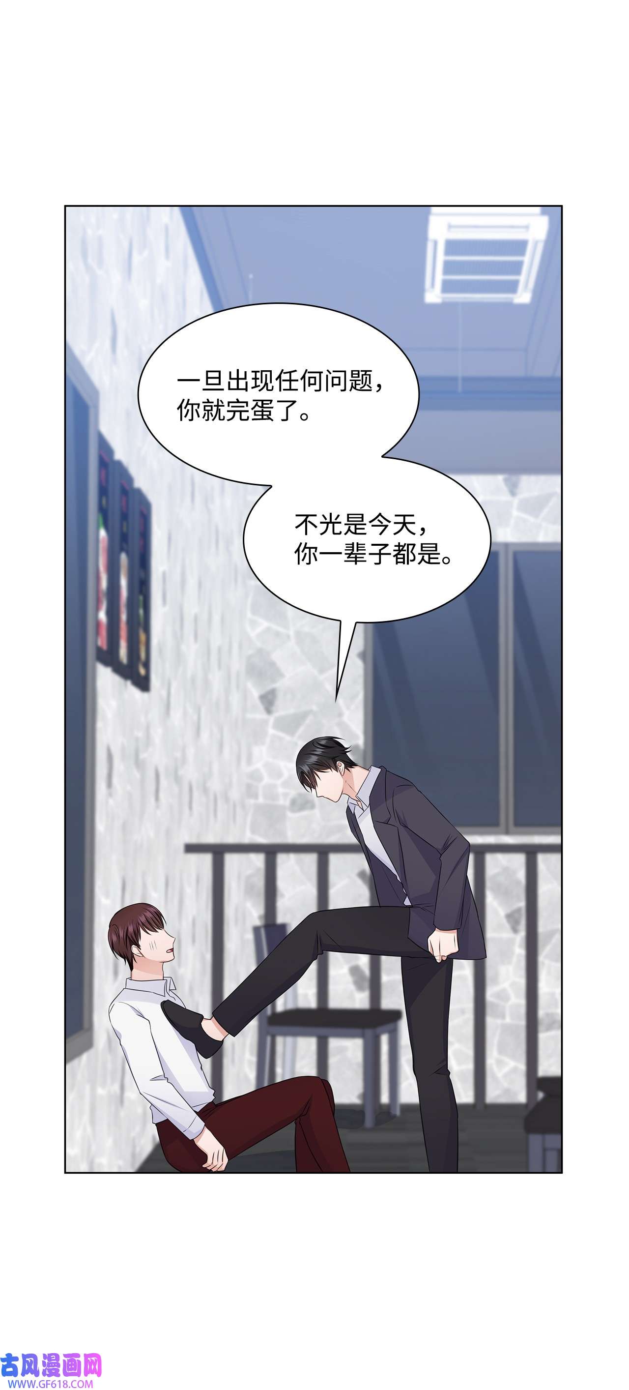 一次社死告白后，被天才奴役了32 抓狂