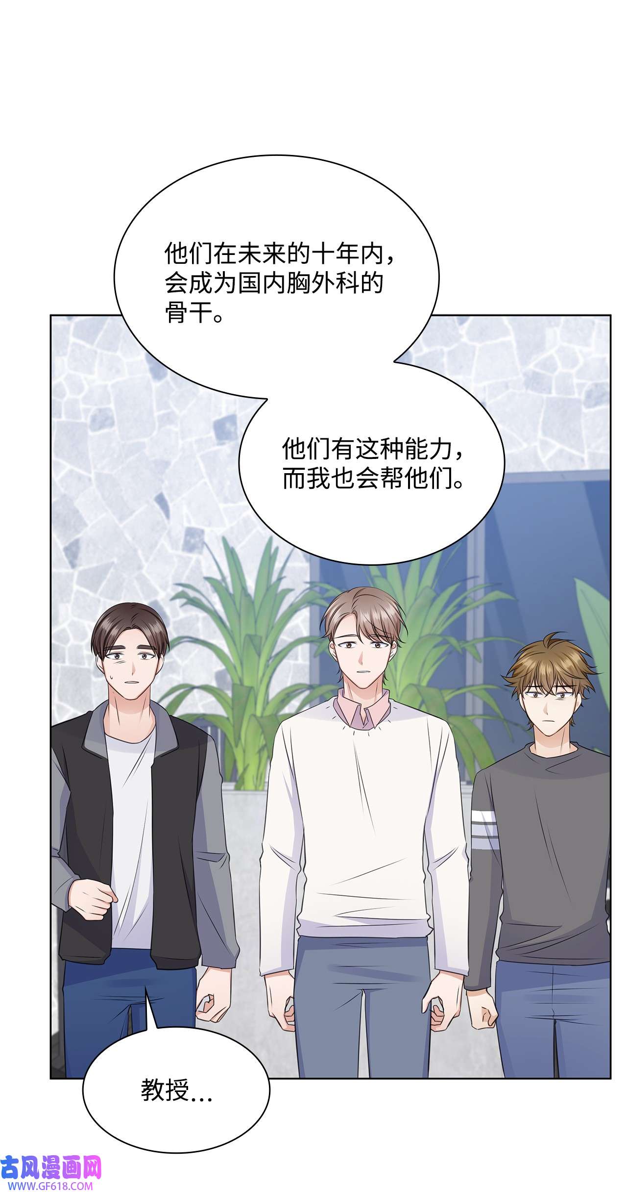 一次社死告白后，被天才奴役了32 抓狂
