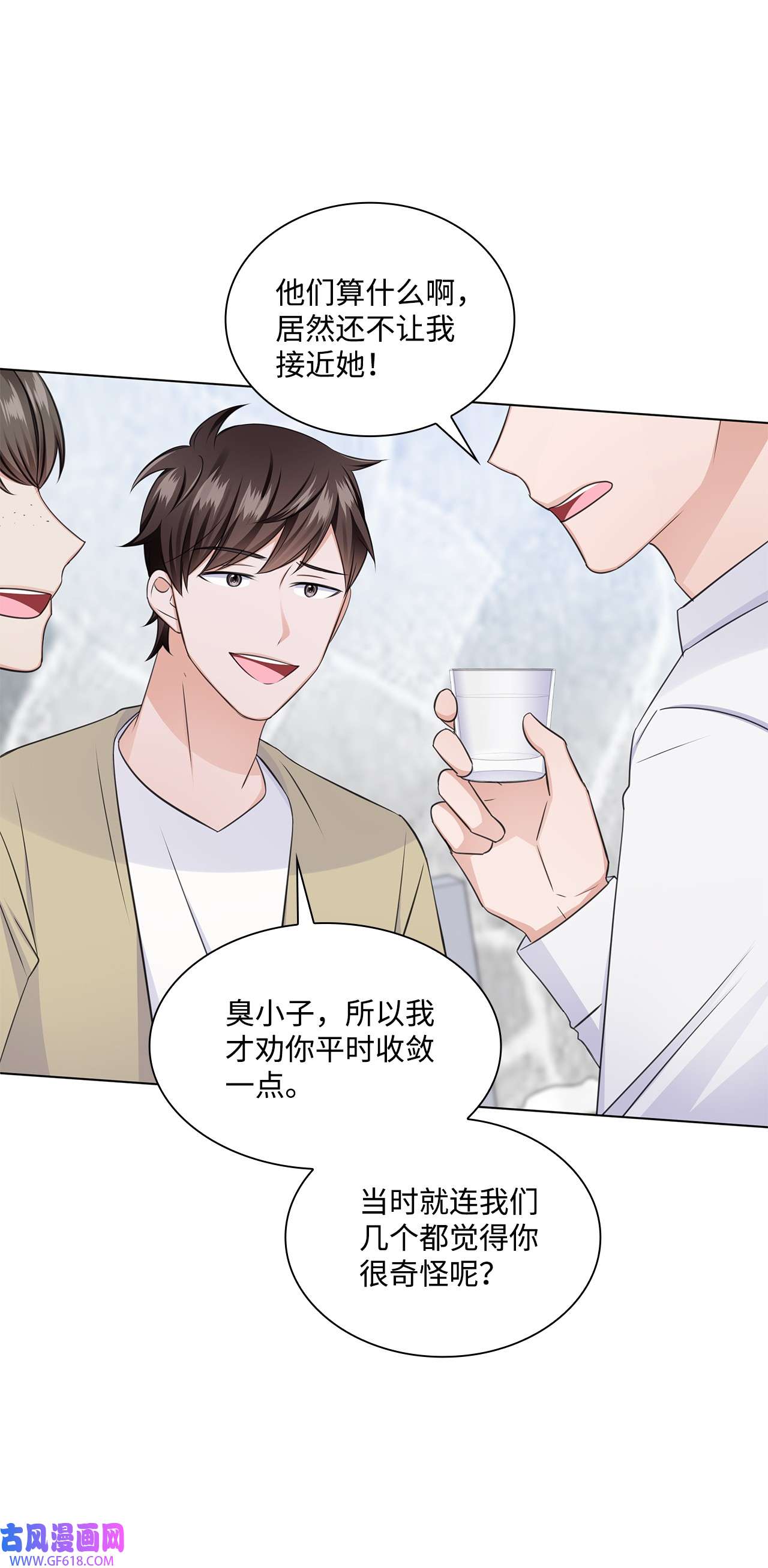 一次社死告白后，被天才奴役了32 抓狂