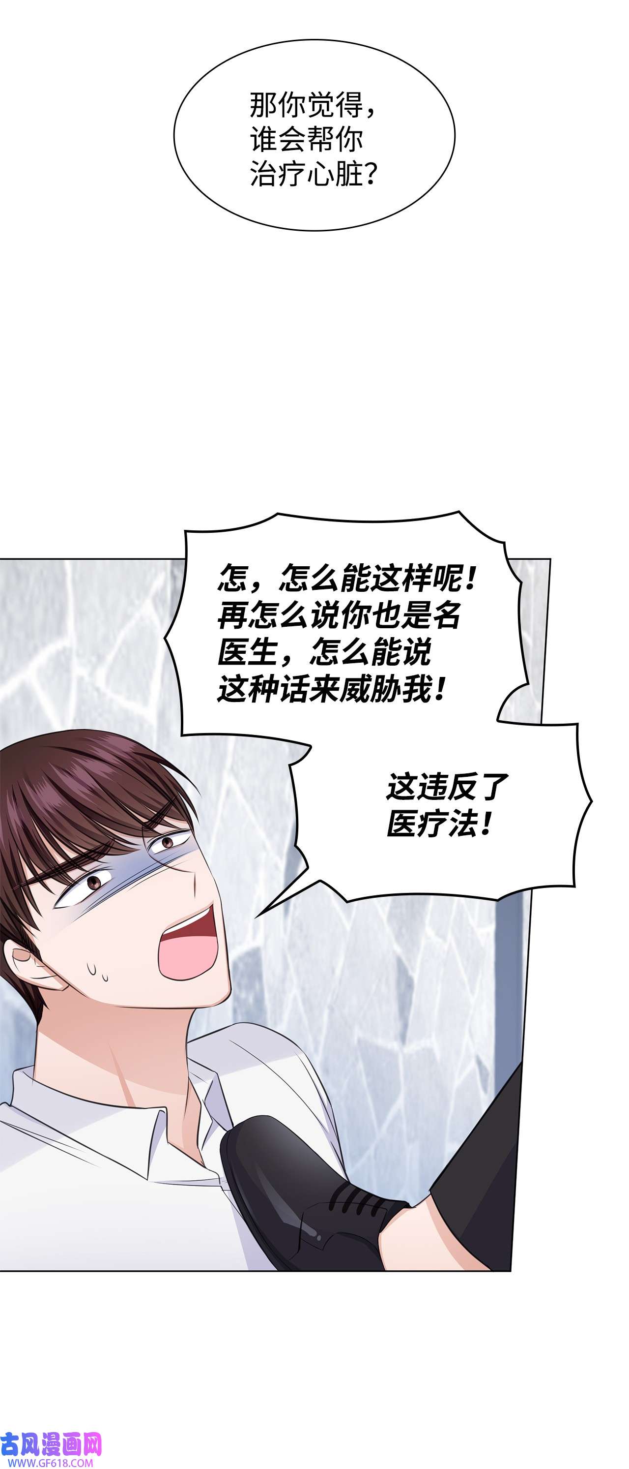 一次社死告白后，被天才奴役了32 抓狂