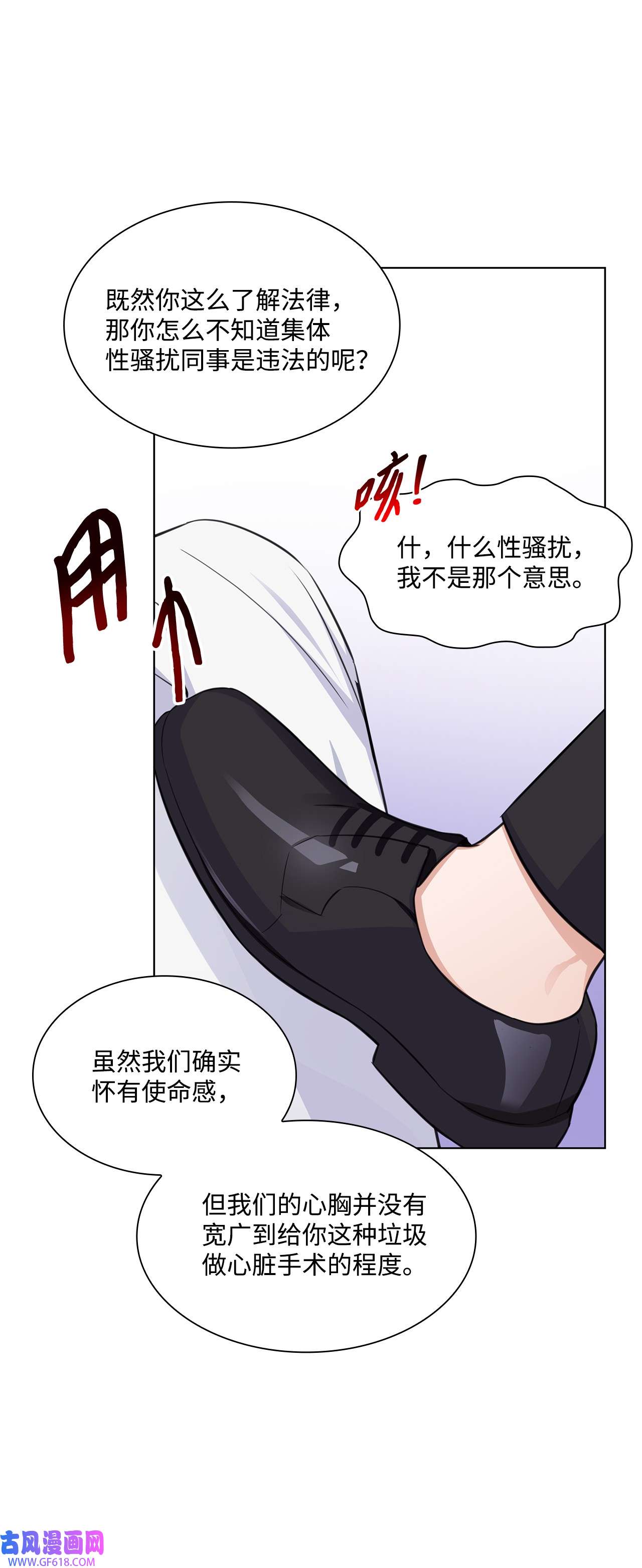 一次社死告白后，被天才奴役了32 抓狂