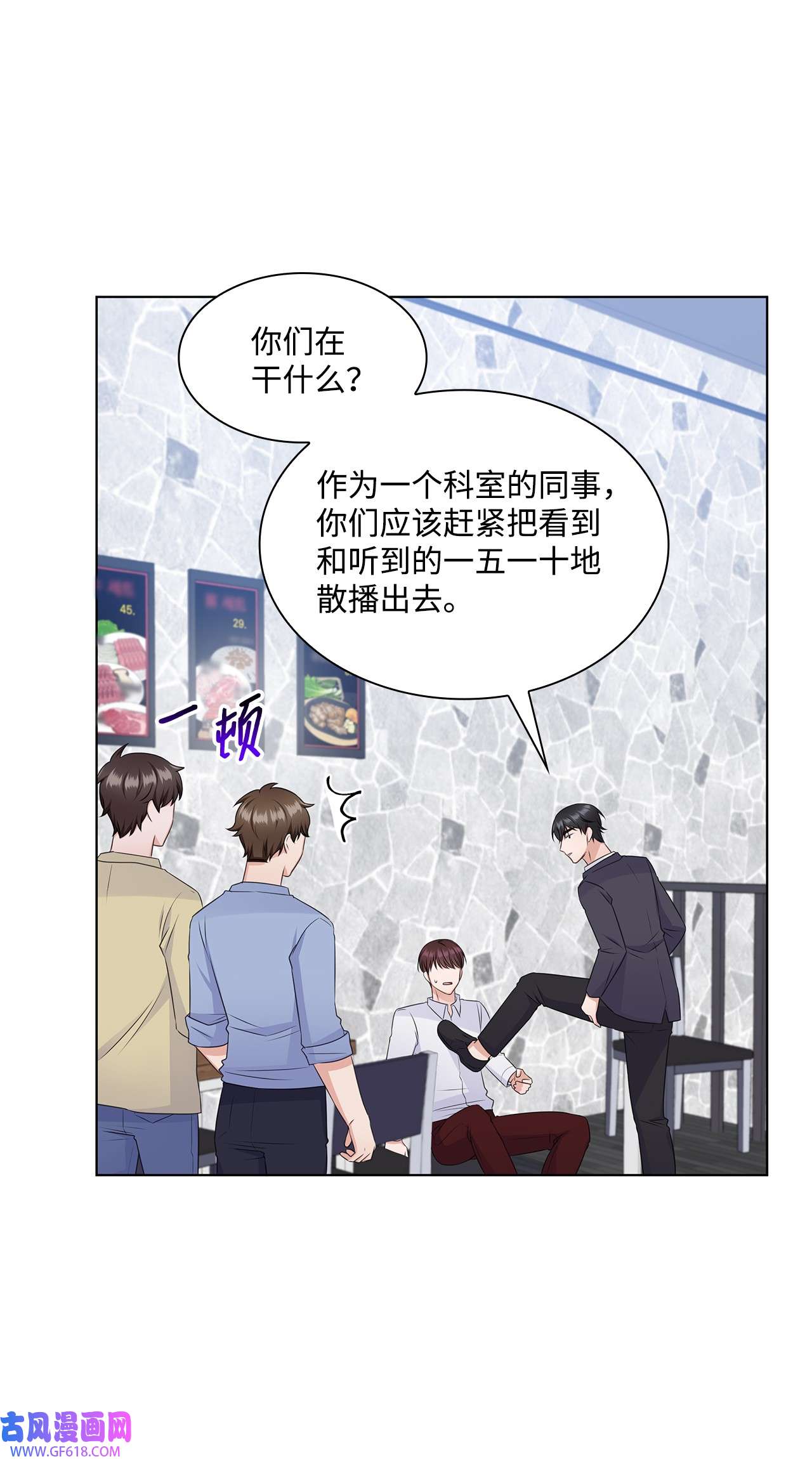 一次社死告白后，被天才奴役了32 抓狂