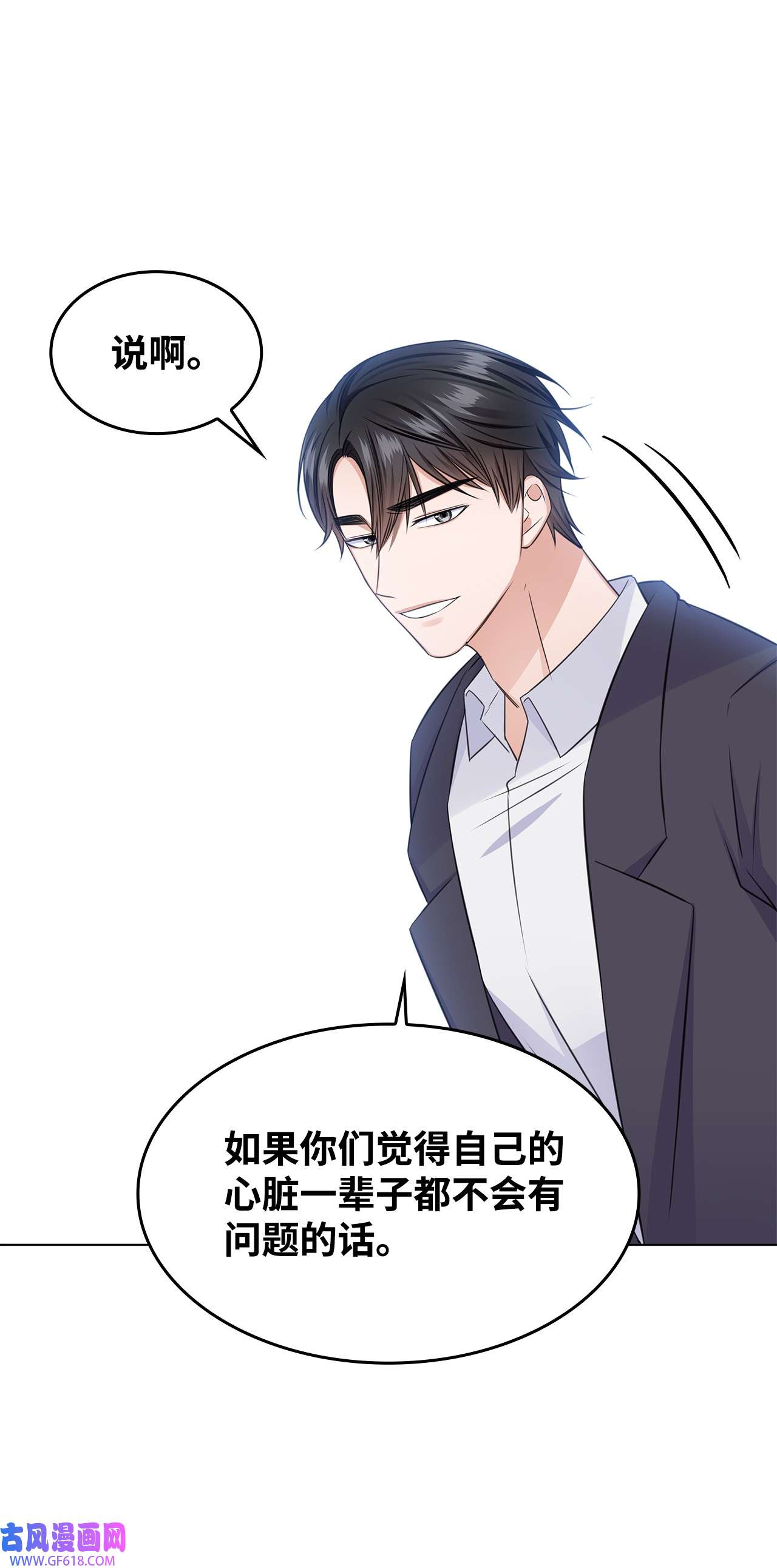 一次社死告白后，被天才奴役了32 抓狂