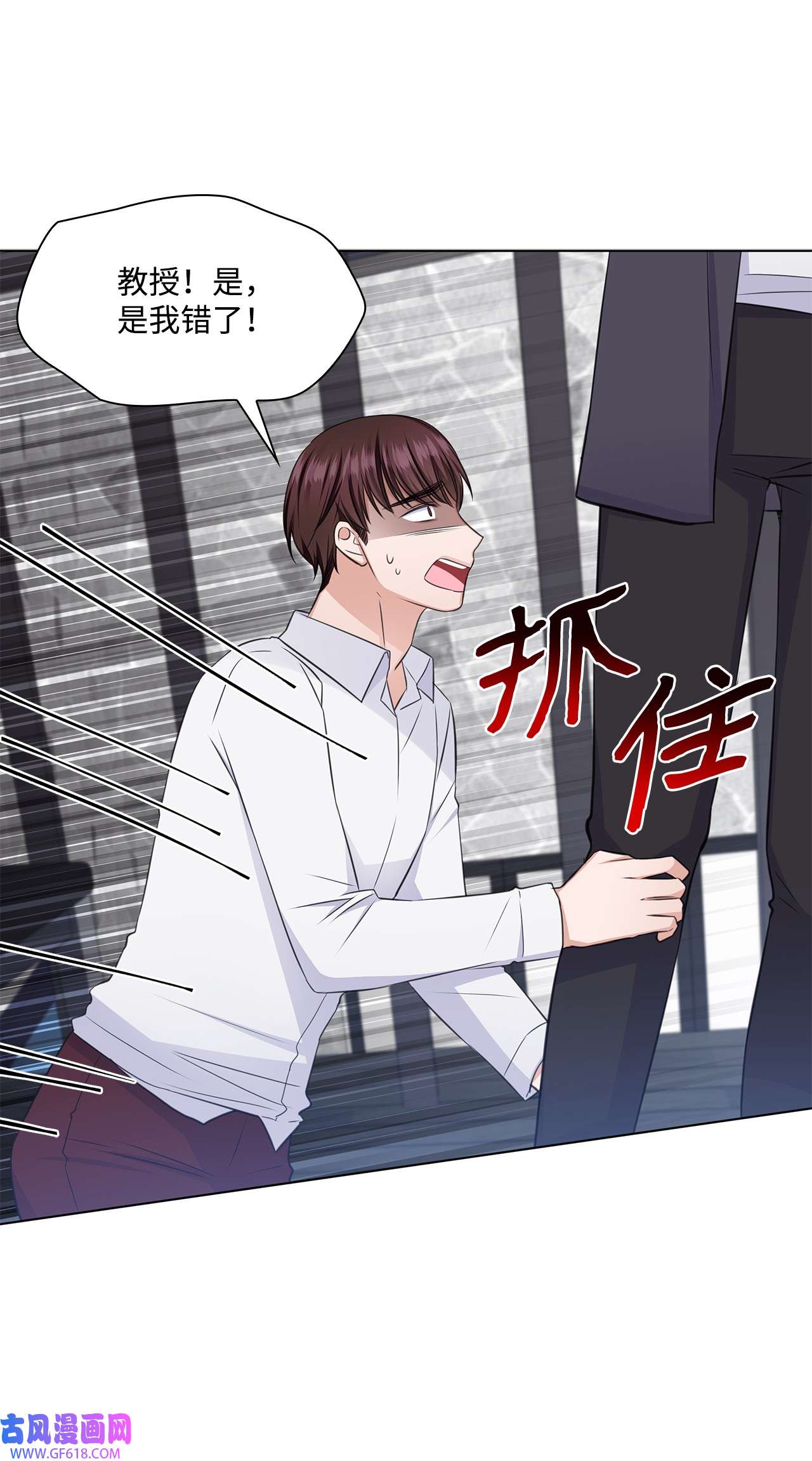 一次社死告白后，被天才奴役了32 抓狂
