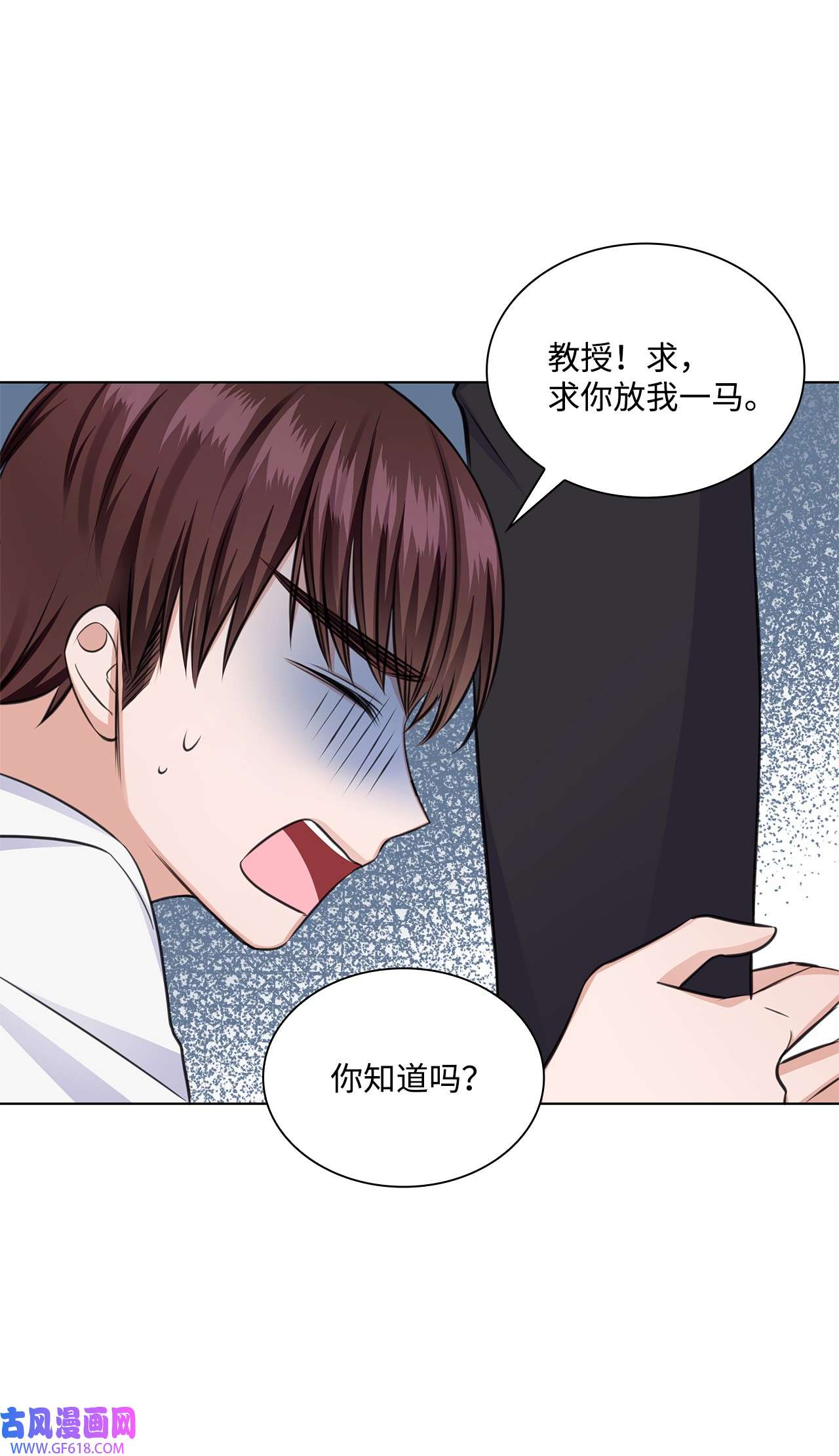 一次社死告白后，被天才奴役了32 抓狂