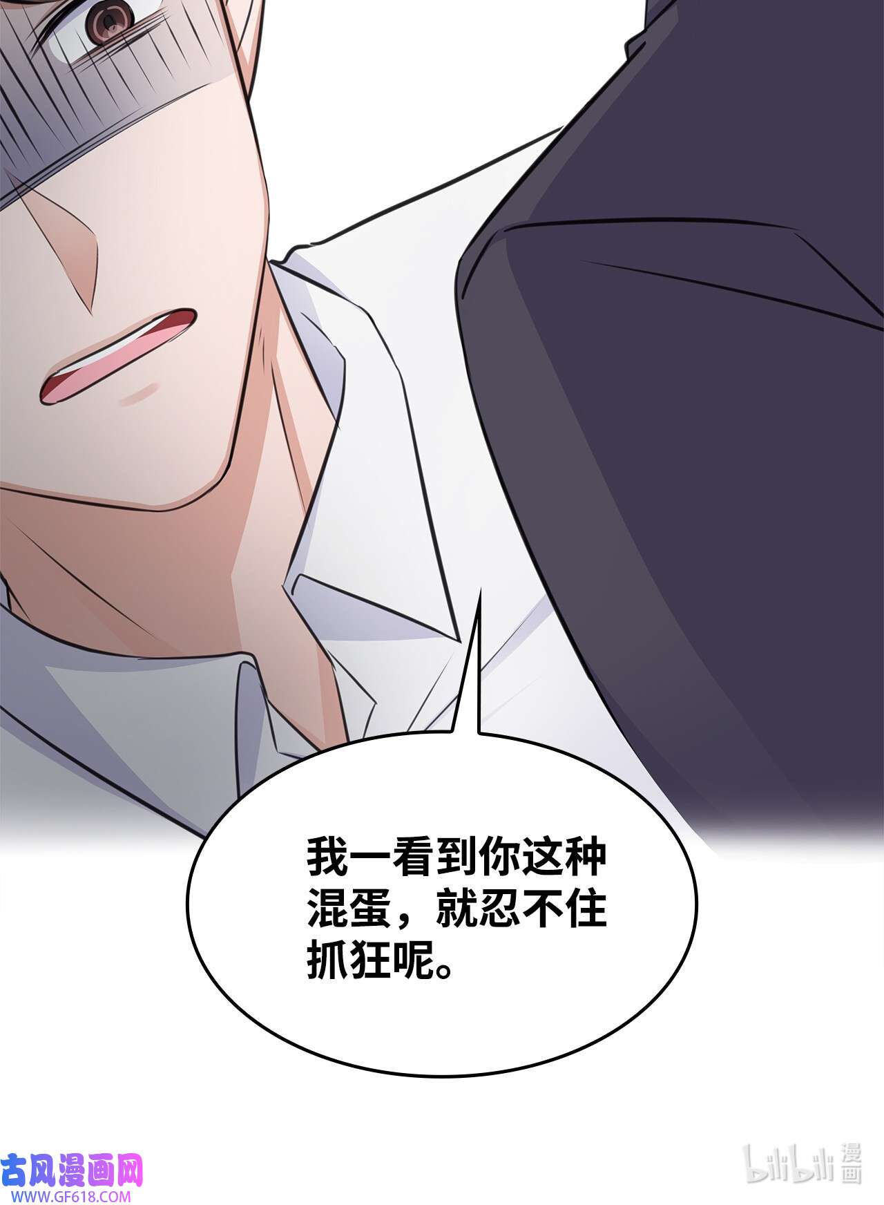 一次社死告白后，被天才奴役了32 抓狂