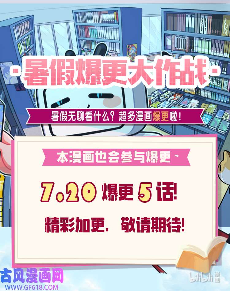 一次社死告白后，被天才奴役了32 抓狂