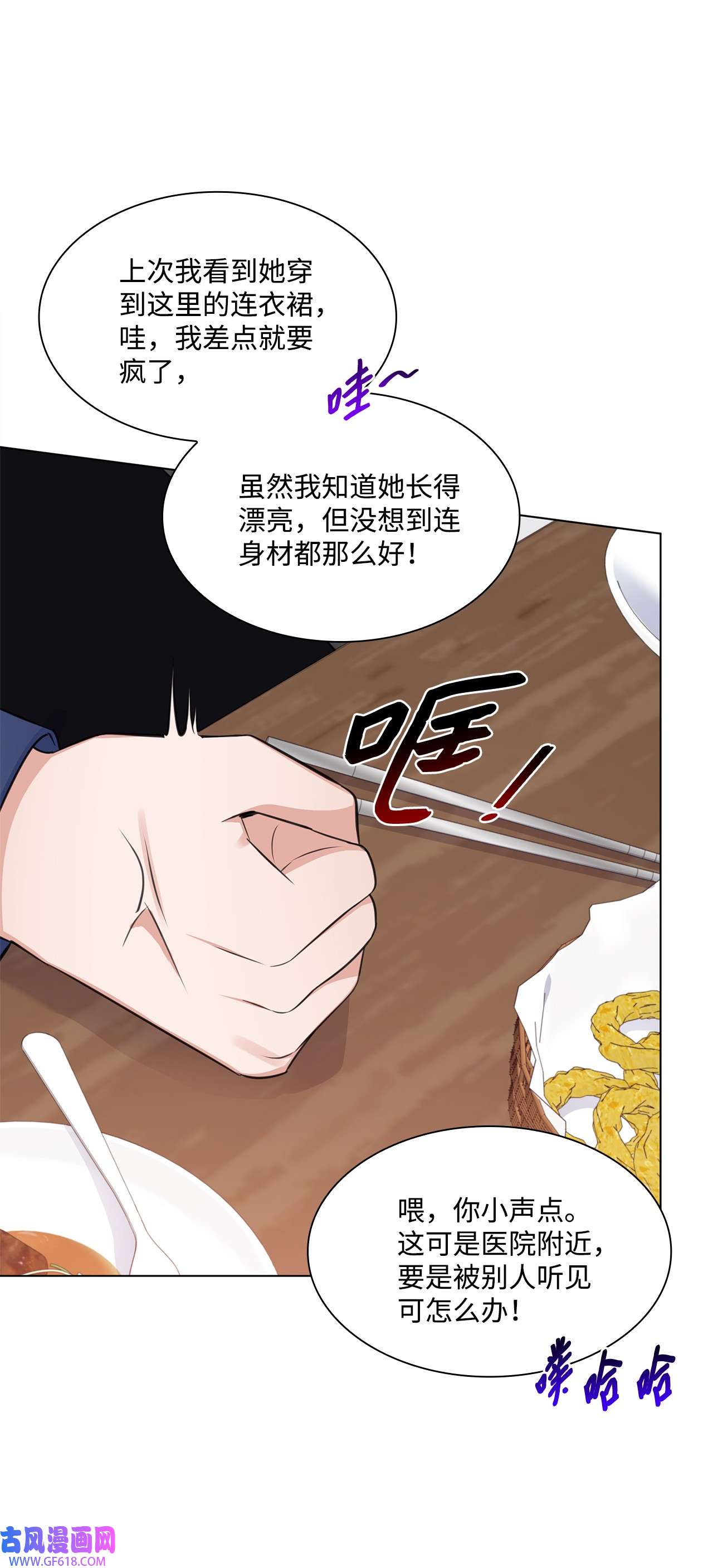 一次社死告白后，被天才奴役了32 抓狂