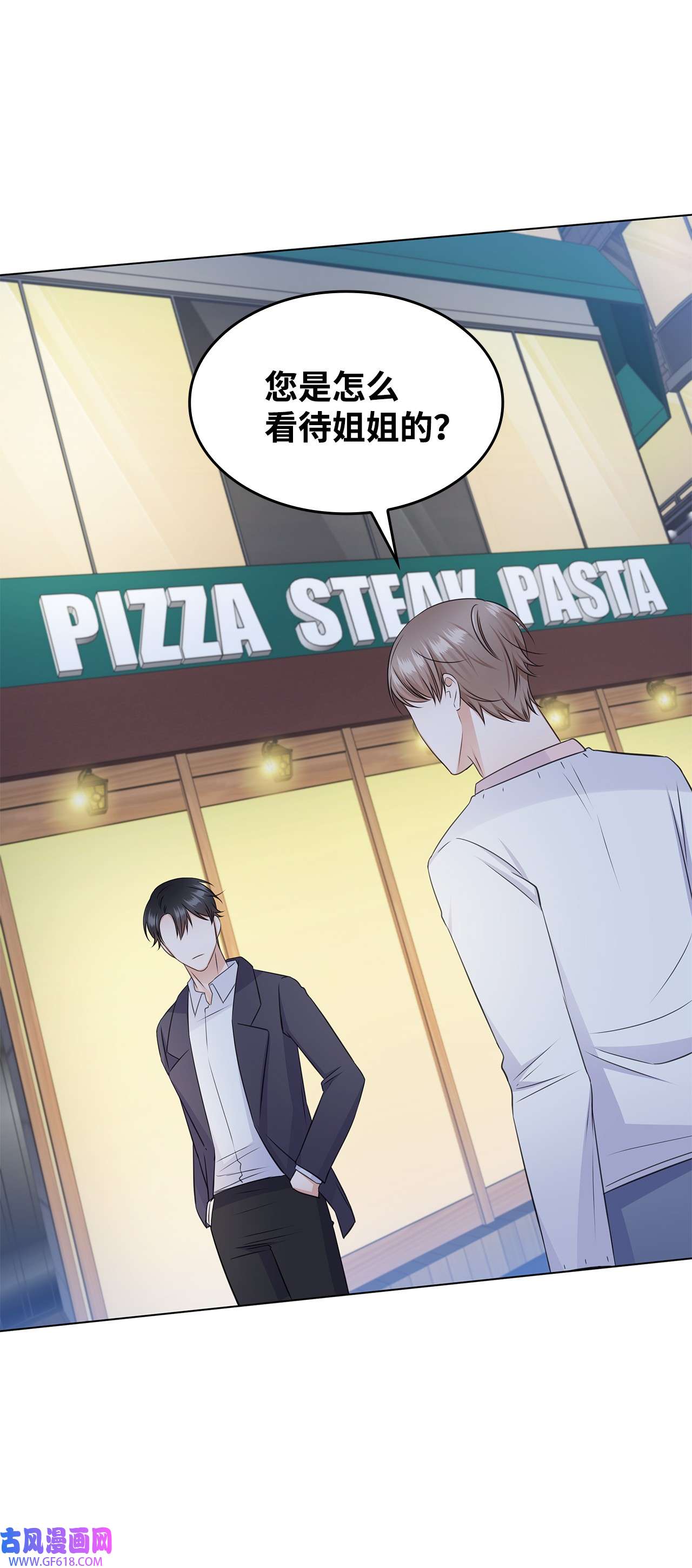 一次社死告白后，被天才奴役了33 教授的心意