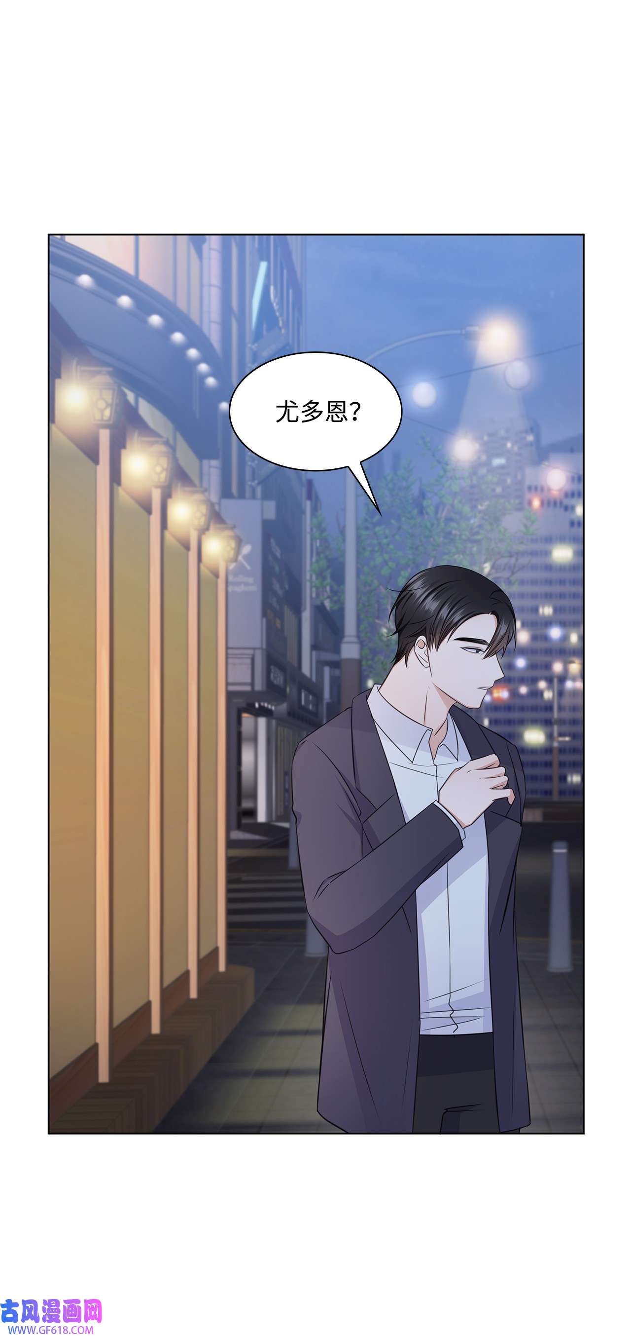 一次社死告白后，被天才奴役了33 教授的心意