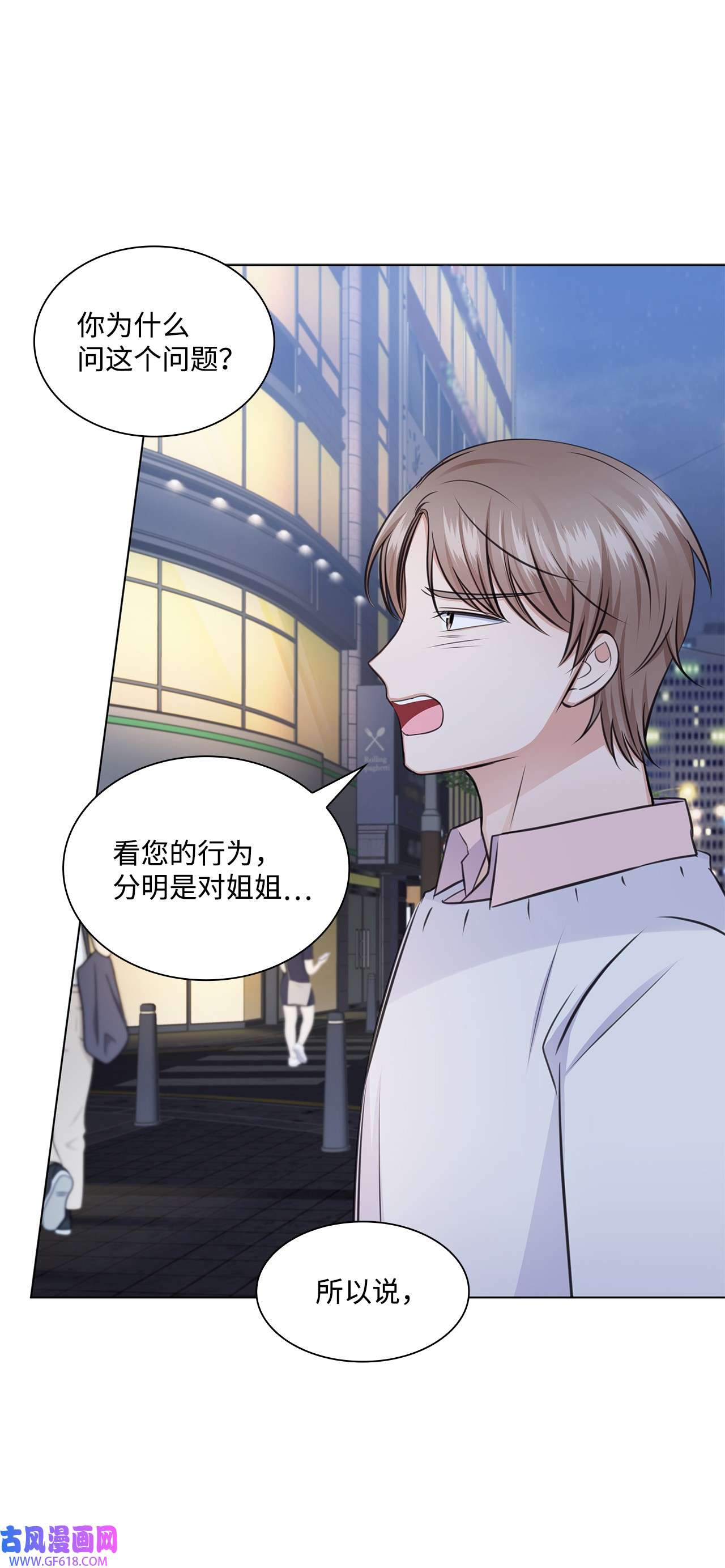 一次社死告白后，被天才奴役了33 教授的心意